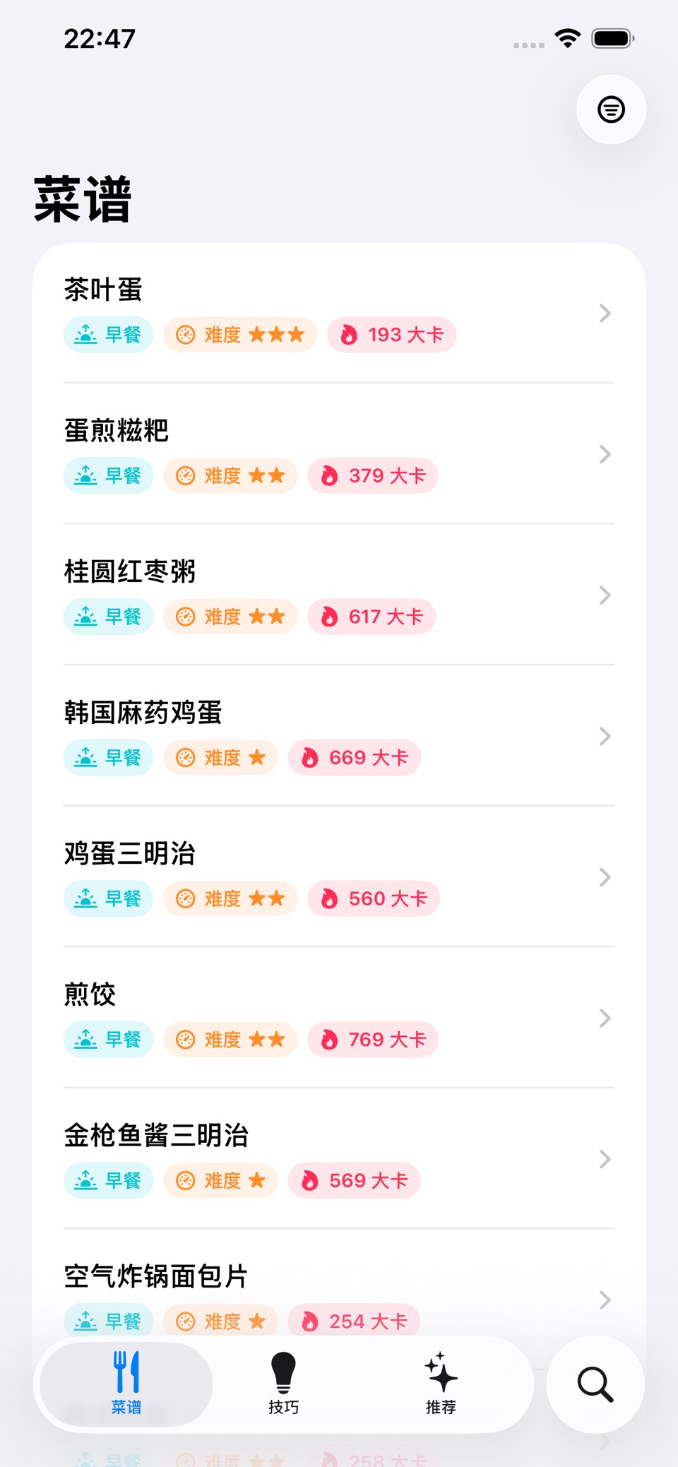 How To Cook · Store screenshots