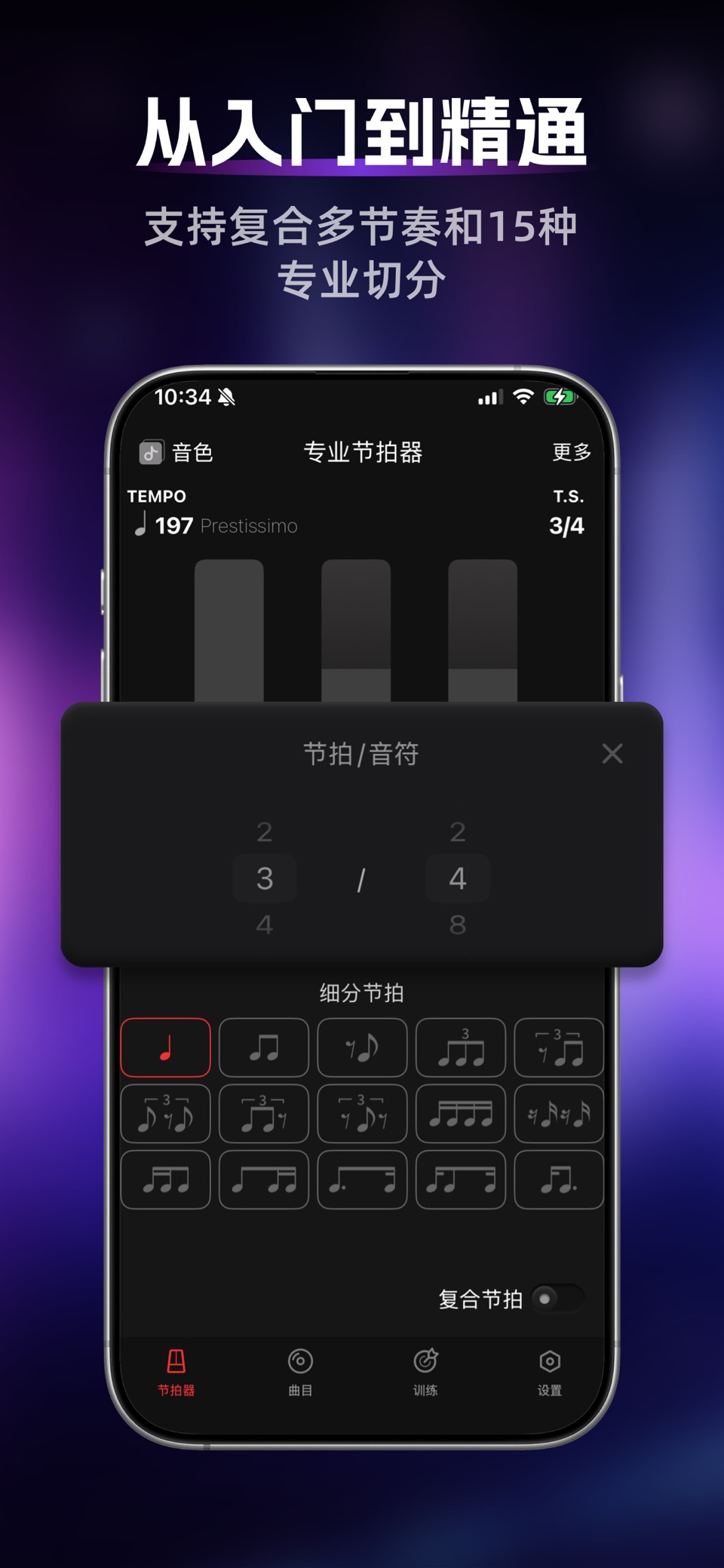 节拍器-音乐节拍节奏练习，专业打拍器吉他钢琴速度训练节奏器 3