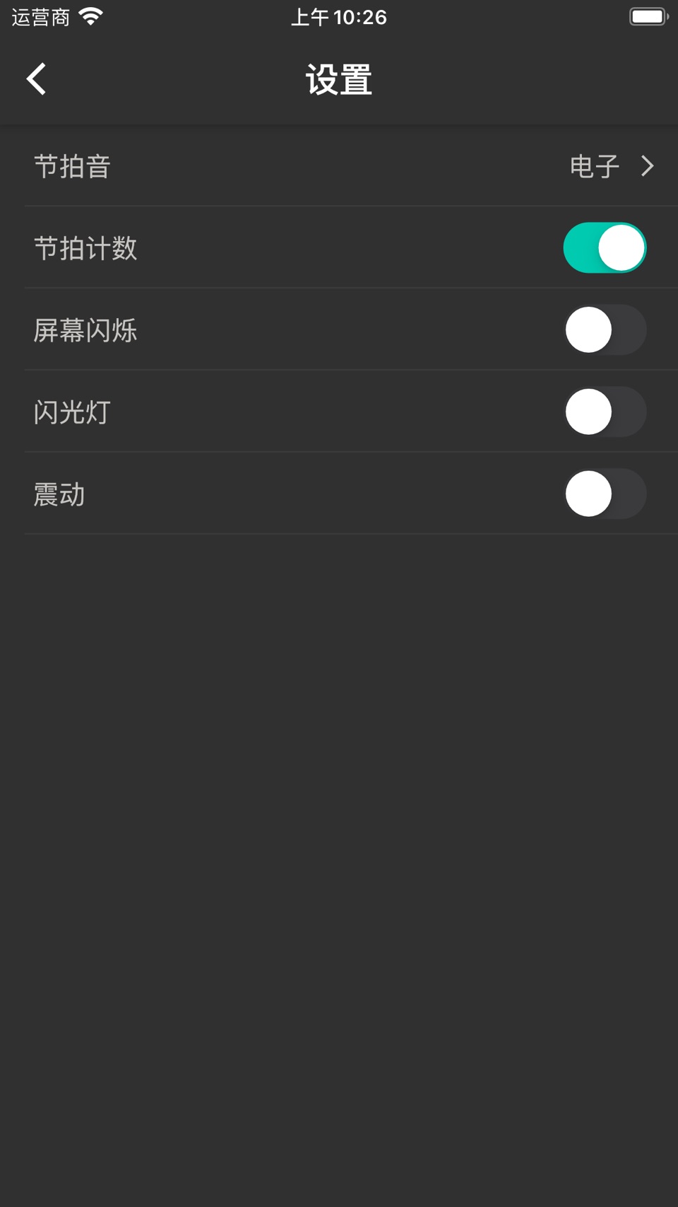 二胡调音大师 9