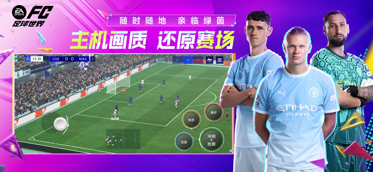 FC足球世界-Next 3