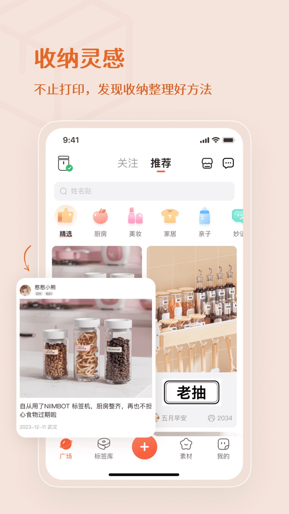 臣小印 · Store screenshots