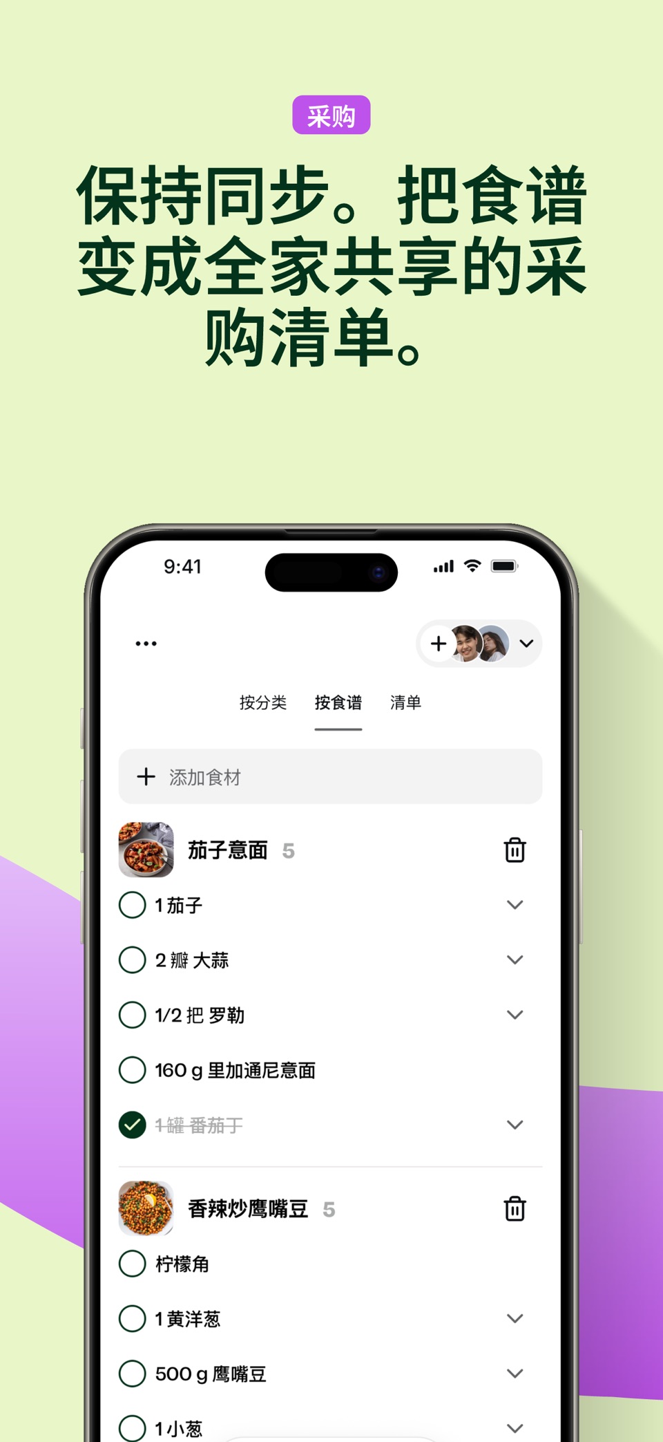 Clove: 导入与分享食谱 3