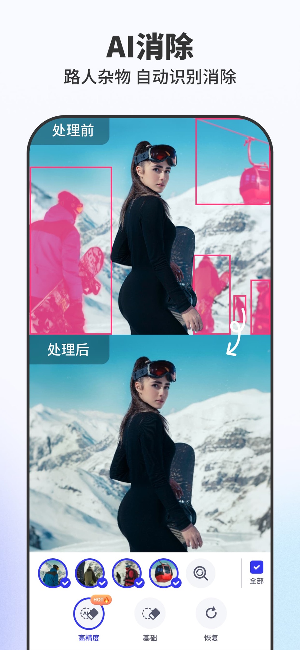 Pokecut快咔 - 智能抠图换背景 & AI商品图设计室 6