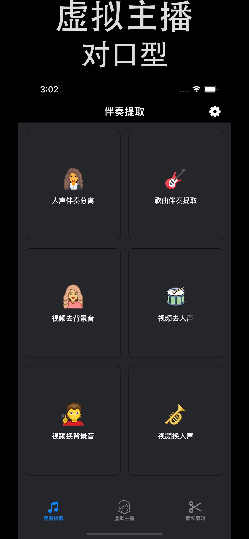 伴奏提取-人声消除&背景音乐分离 2