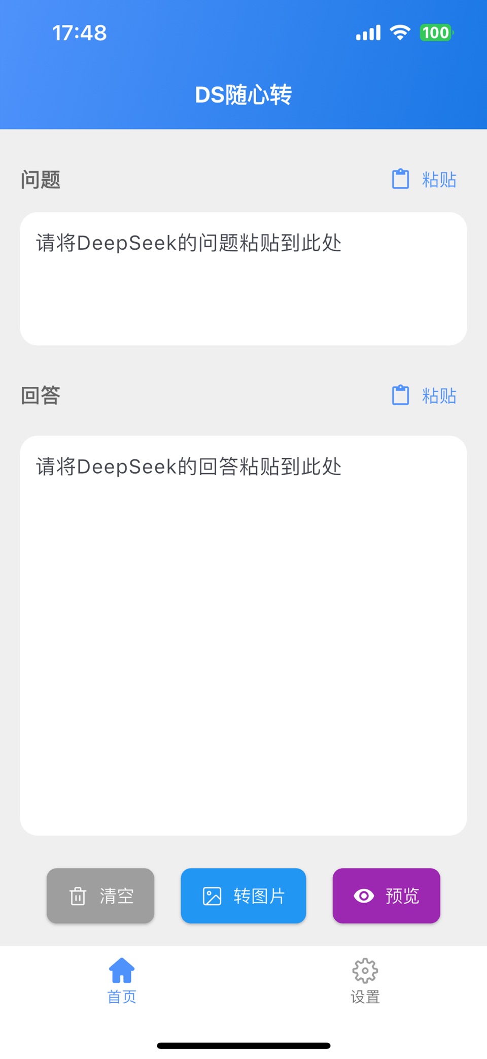 DS随心转 - AI对话导出Word · Store screenshots