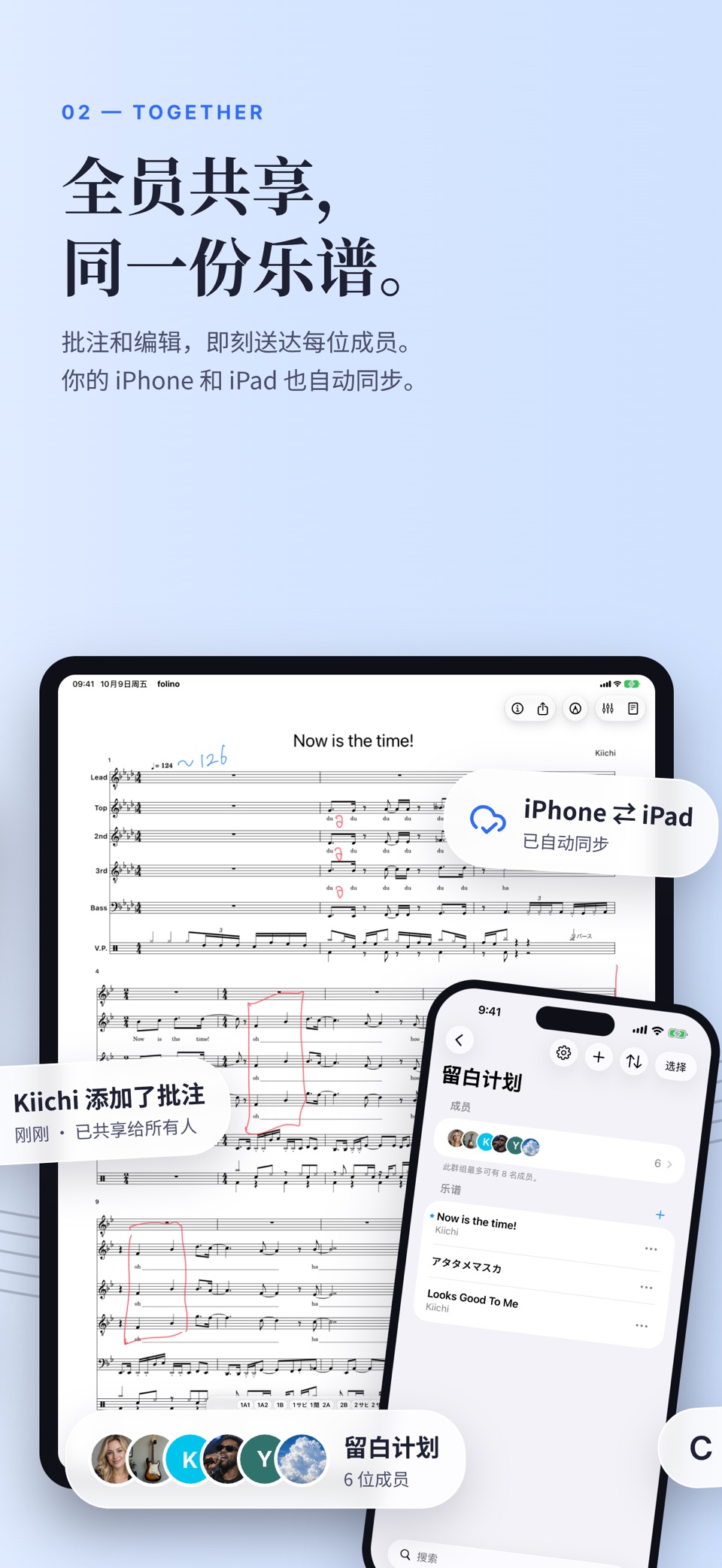 folino - 乐谱编辑与播放 2