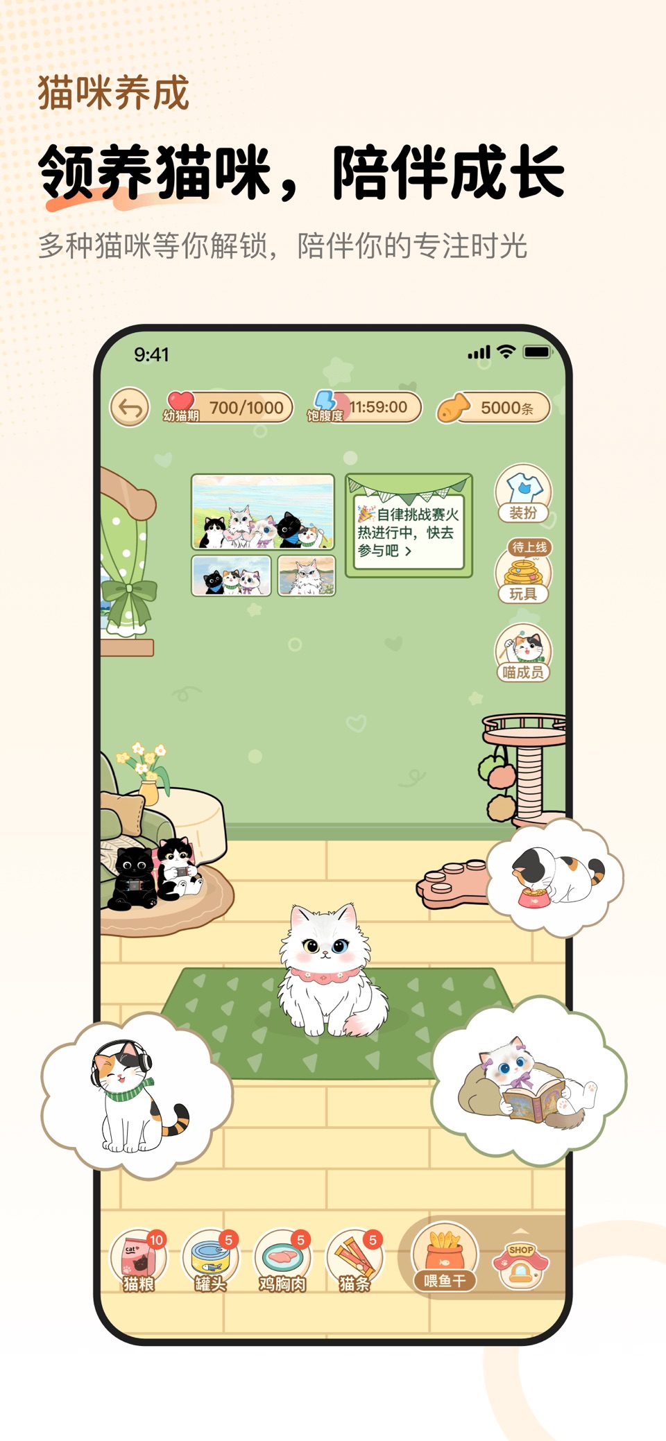Focat-番茄钟自律学习计时器，极简高效专注 · Store screenshots