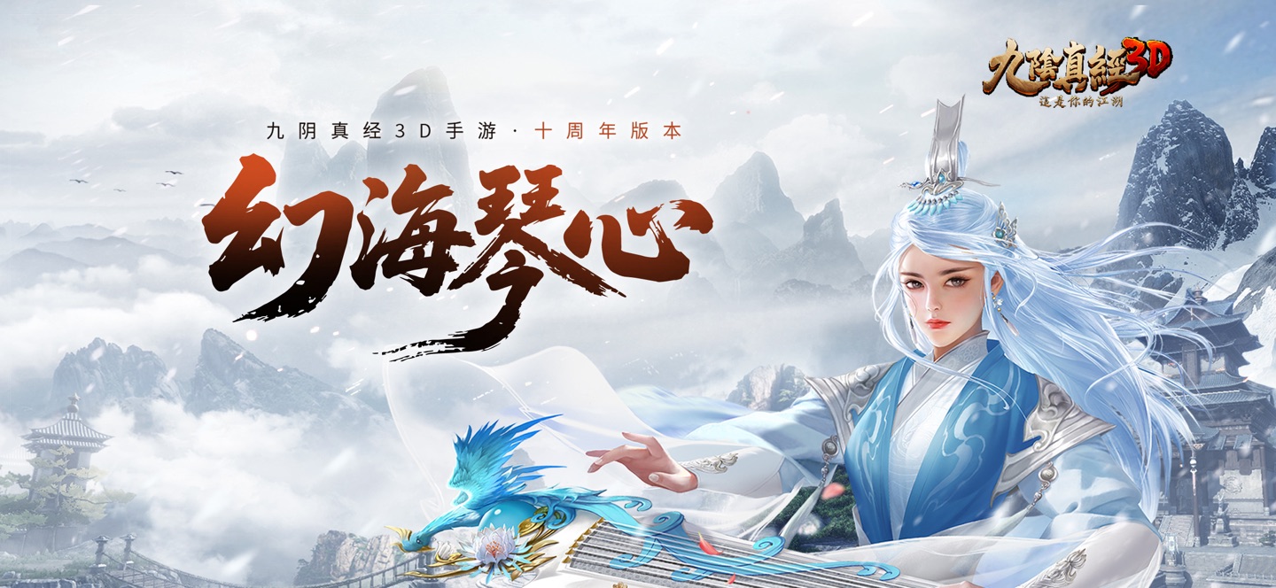 九阴真经3D · Store screenshots