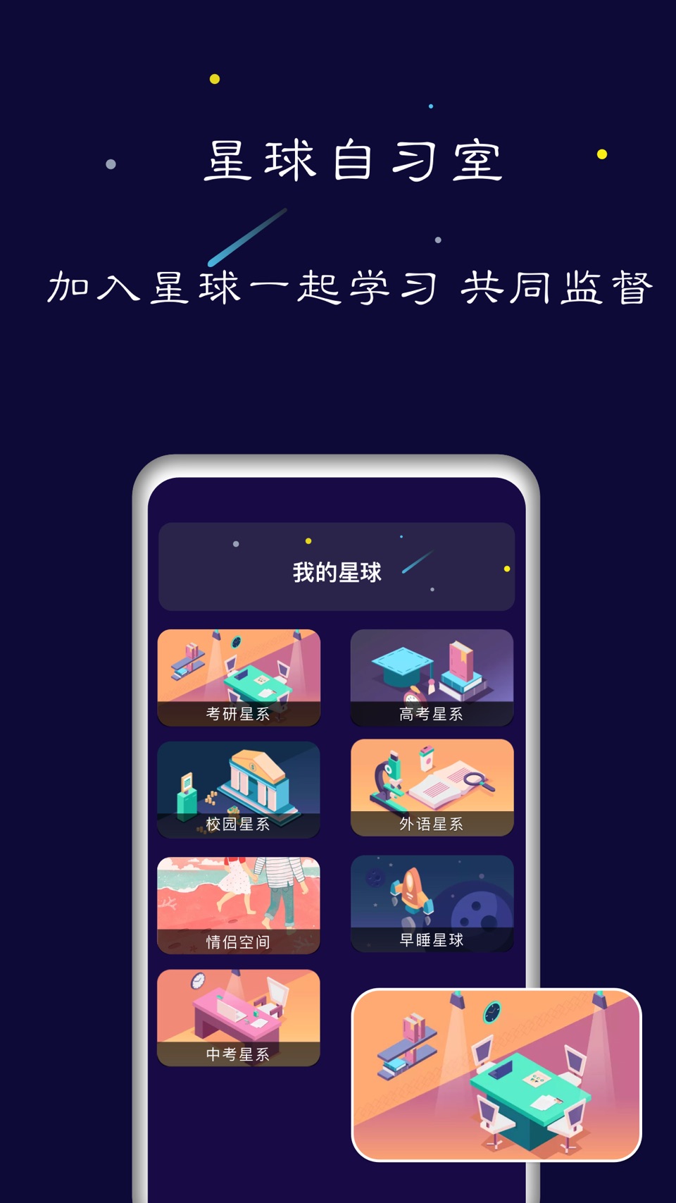 禅定空间|戒手机专注锁机 3