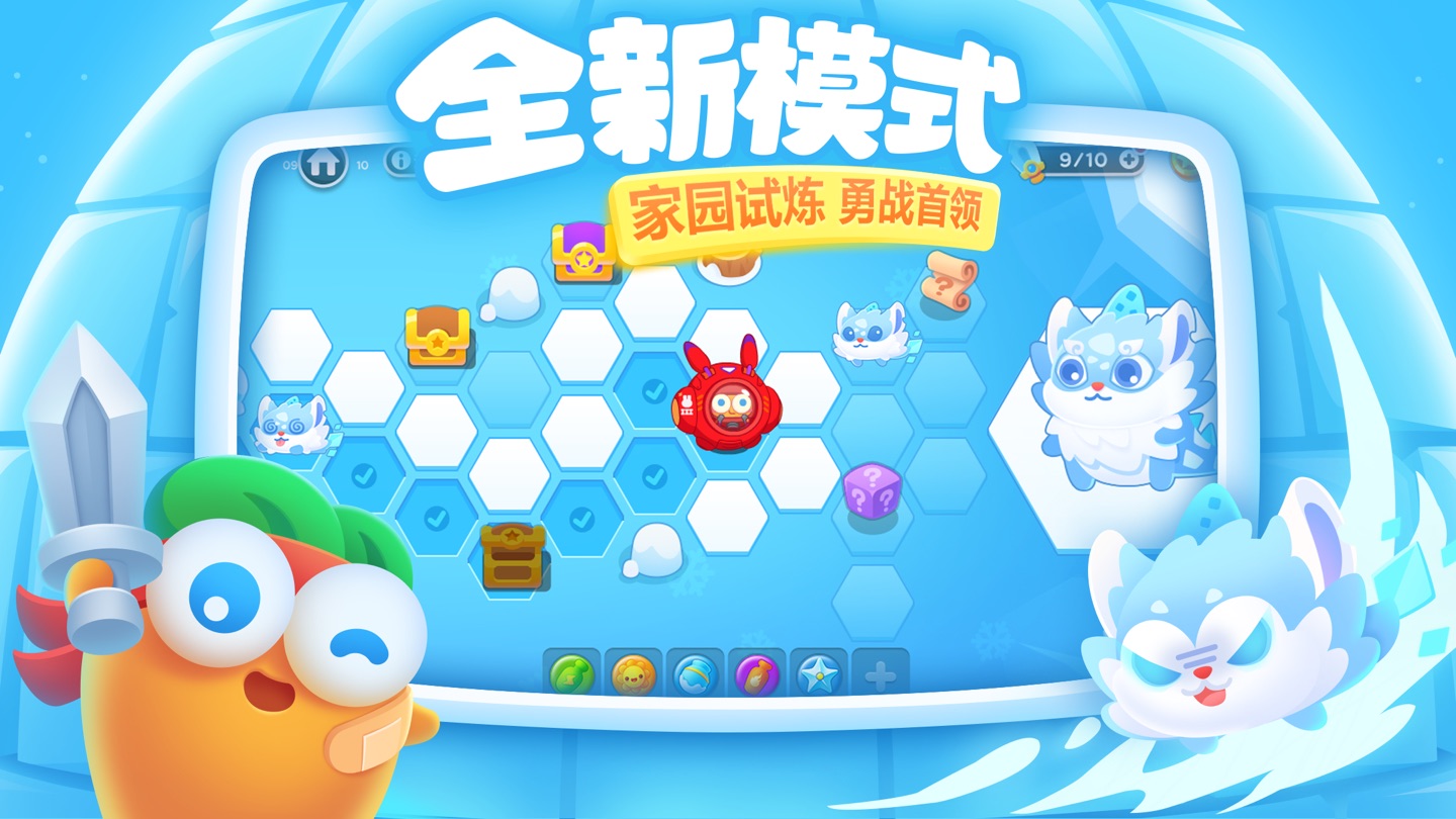 保卫萝卜3 2
