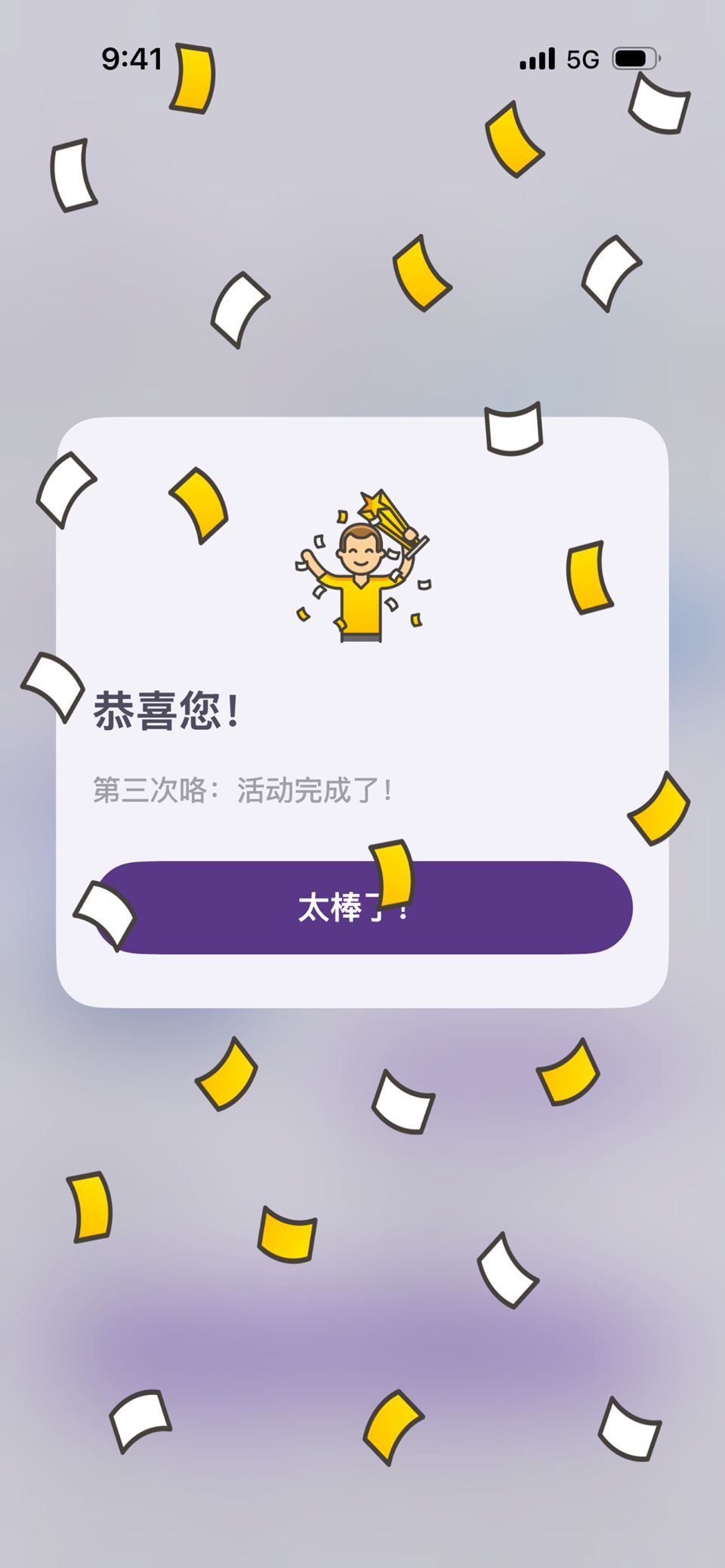 跑步 - 跑步记录 FITAPP 5