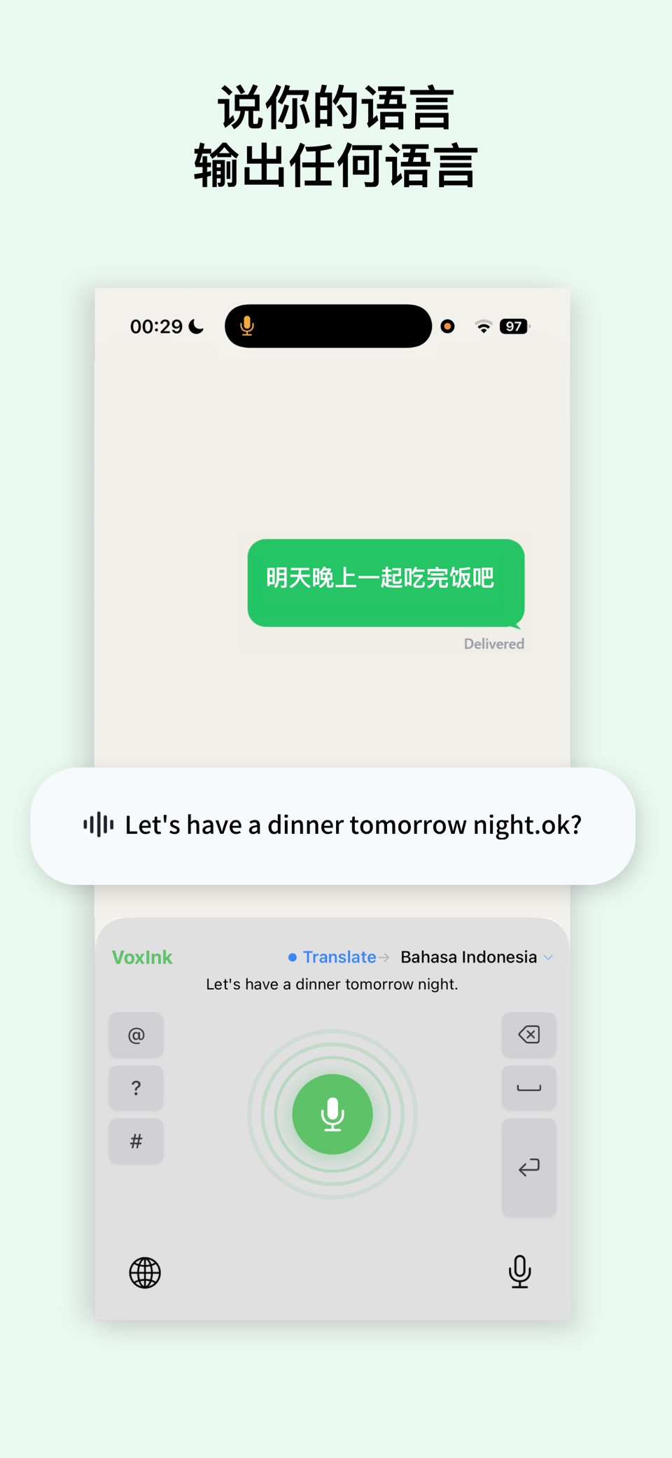 Voxink 实时语音翻译 2