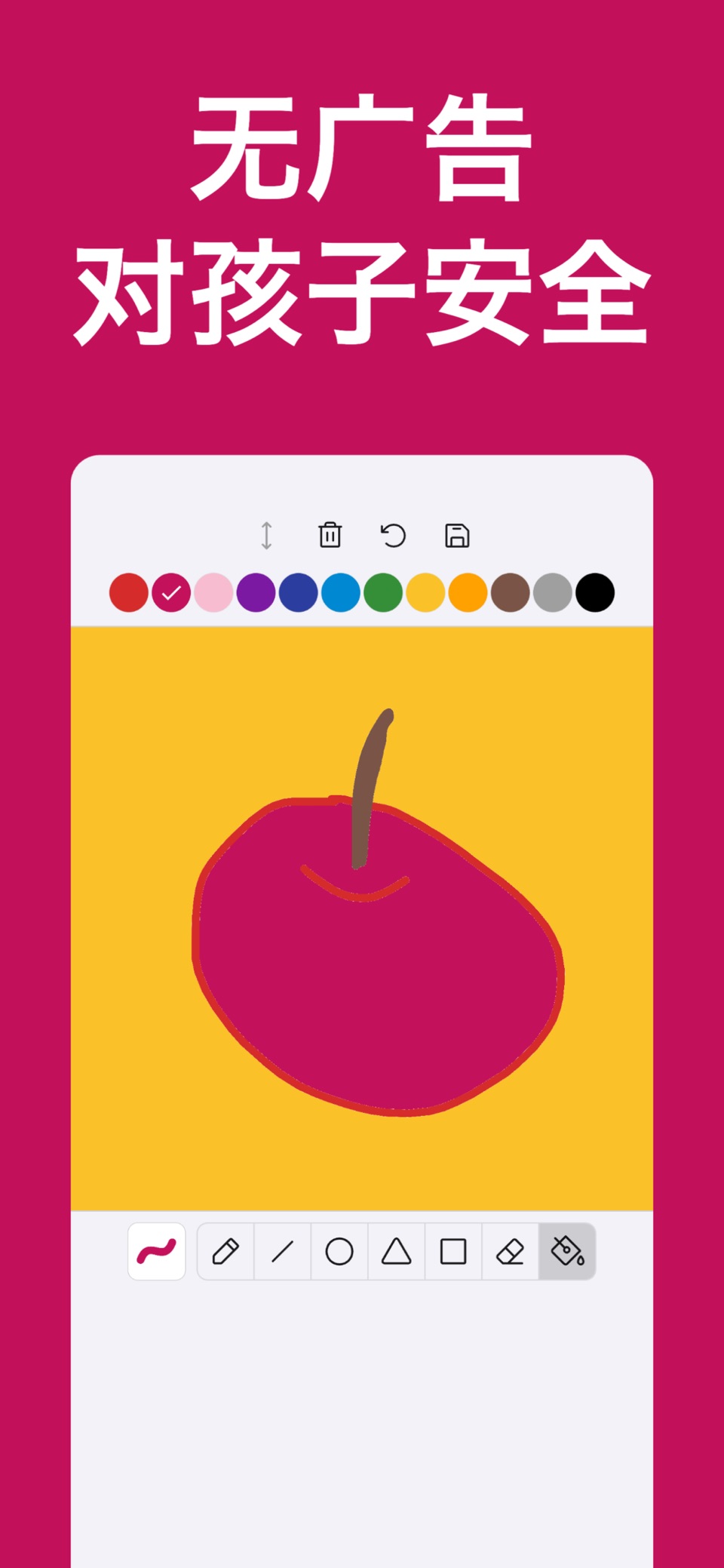 Kinder Paint：儿童涂色绘画本·图形填充速存相册快 · Store screenshots