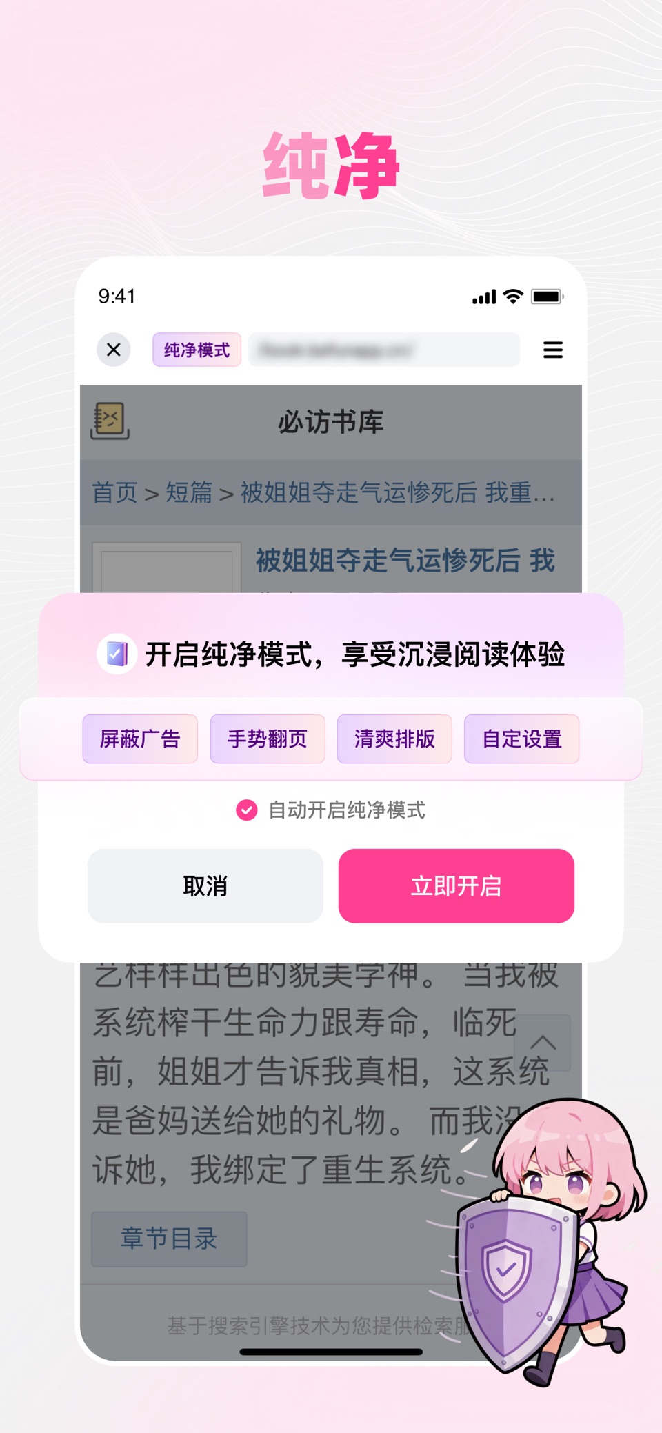 必访浏览器 3