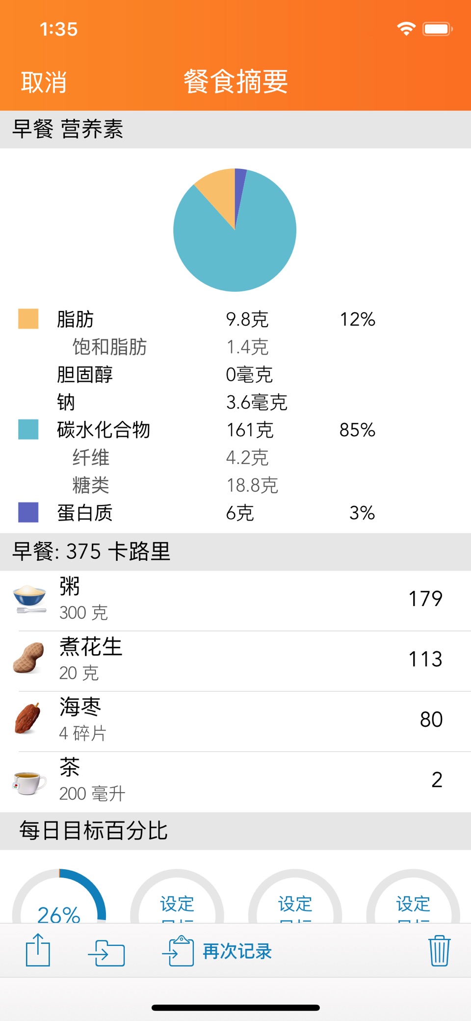Lose It! – Calorie Counter 2