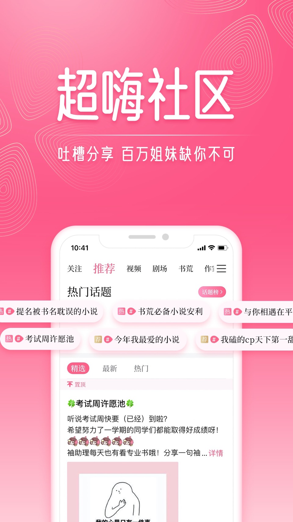 红袖读书-看小说大全的电子书阅读器 · Store screenshots