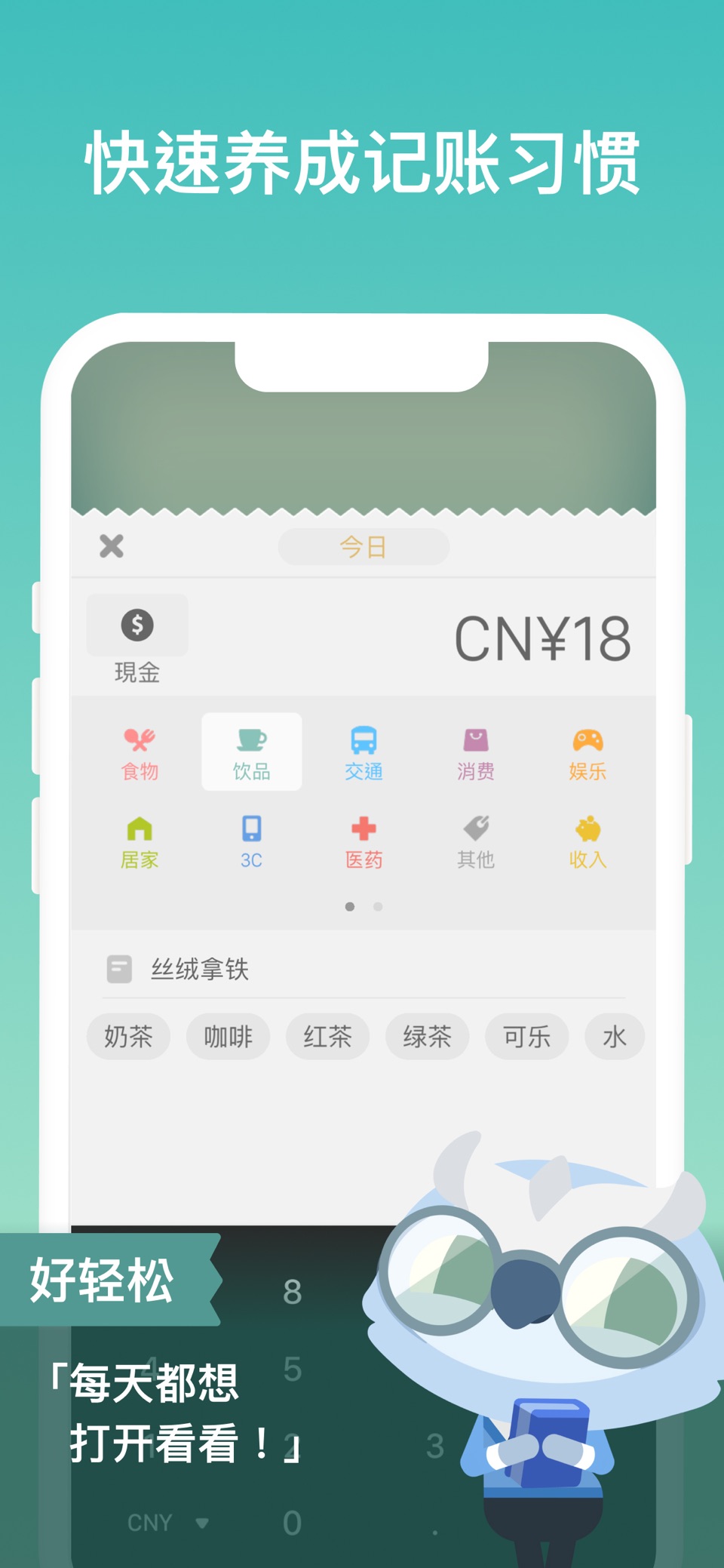 记账城市 用每笔收支 建造你的城市 养成理财存钱习惯 3