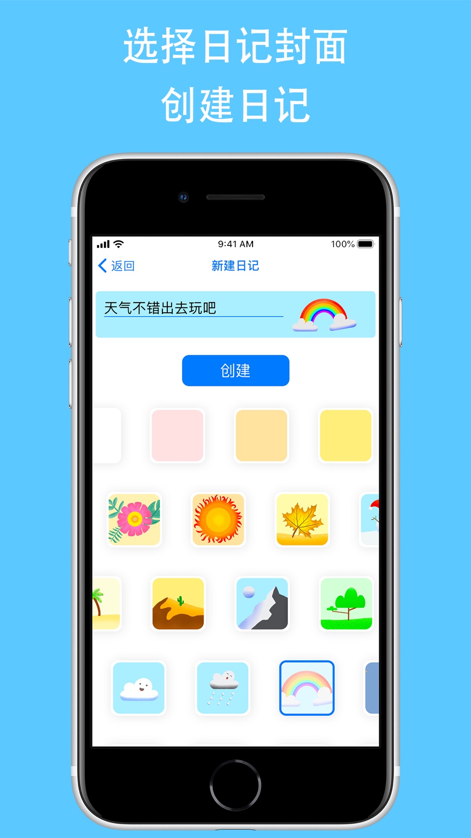 旅行日记-基于地图的日记软件 · Store screenshots