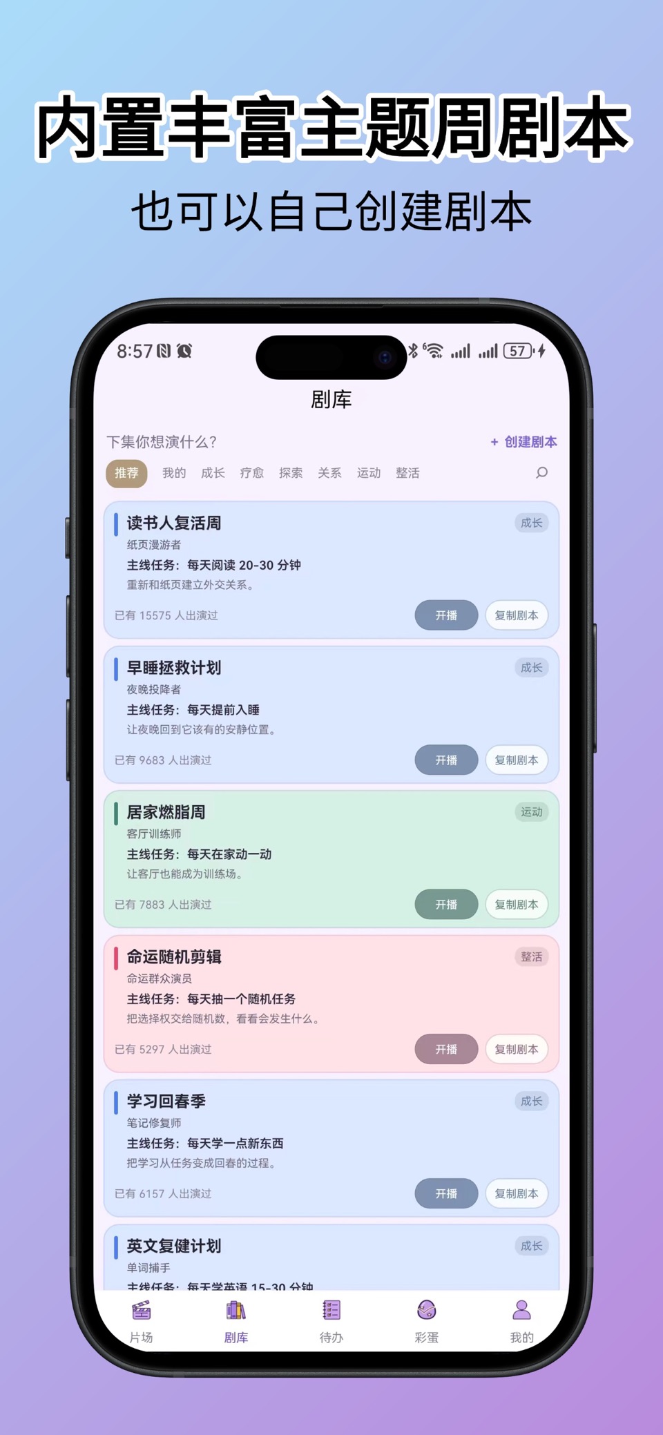 这周当什么-主题周,周任务,自律打卡,任务管理,记录成长 2