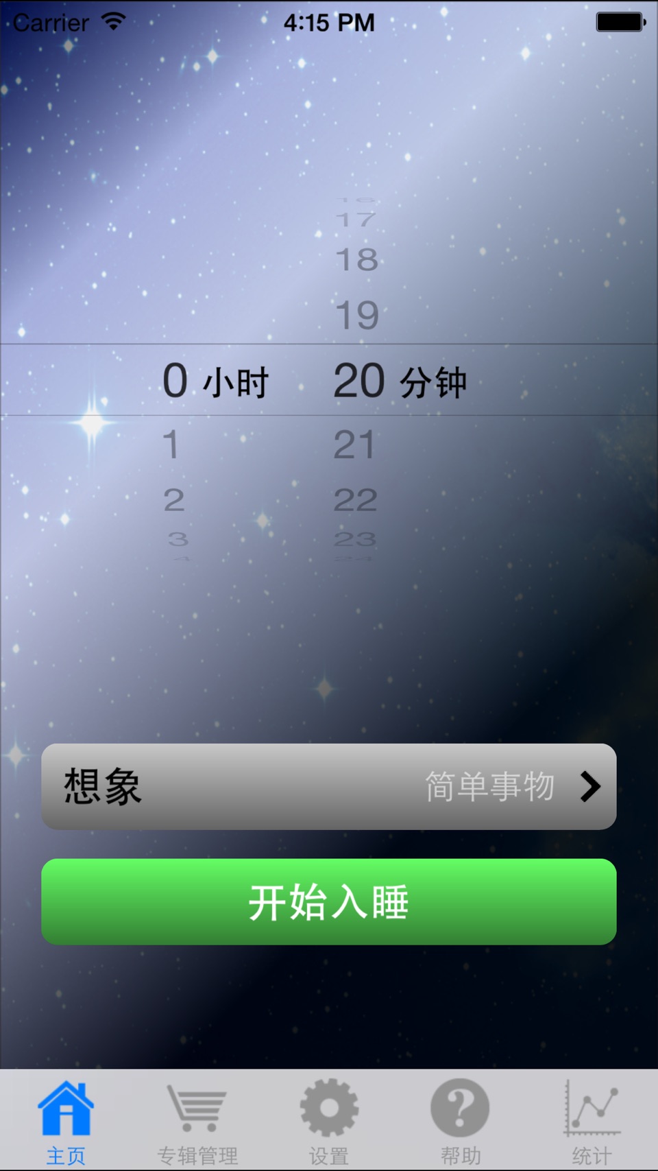 好睡按钮 －基於认知科学的发明 1