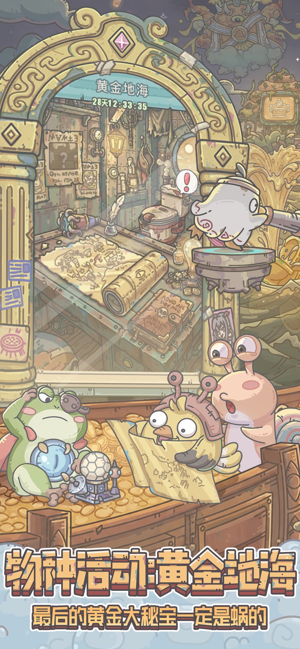 最强蜗牛-休闲放置佳作 · Store screenshots