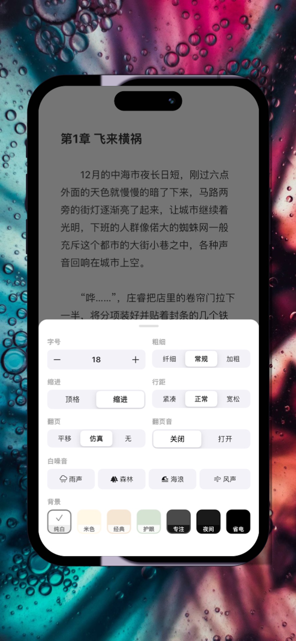 沉浸阅读-读书、阅读 3