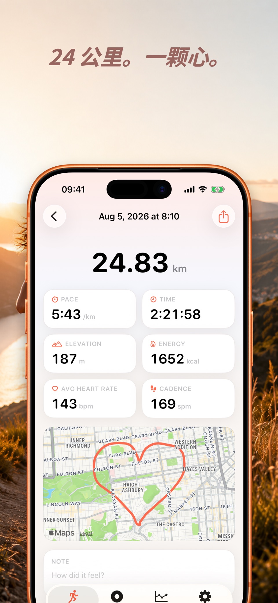 RunTrace 跑步记录与轨迹 3