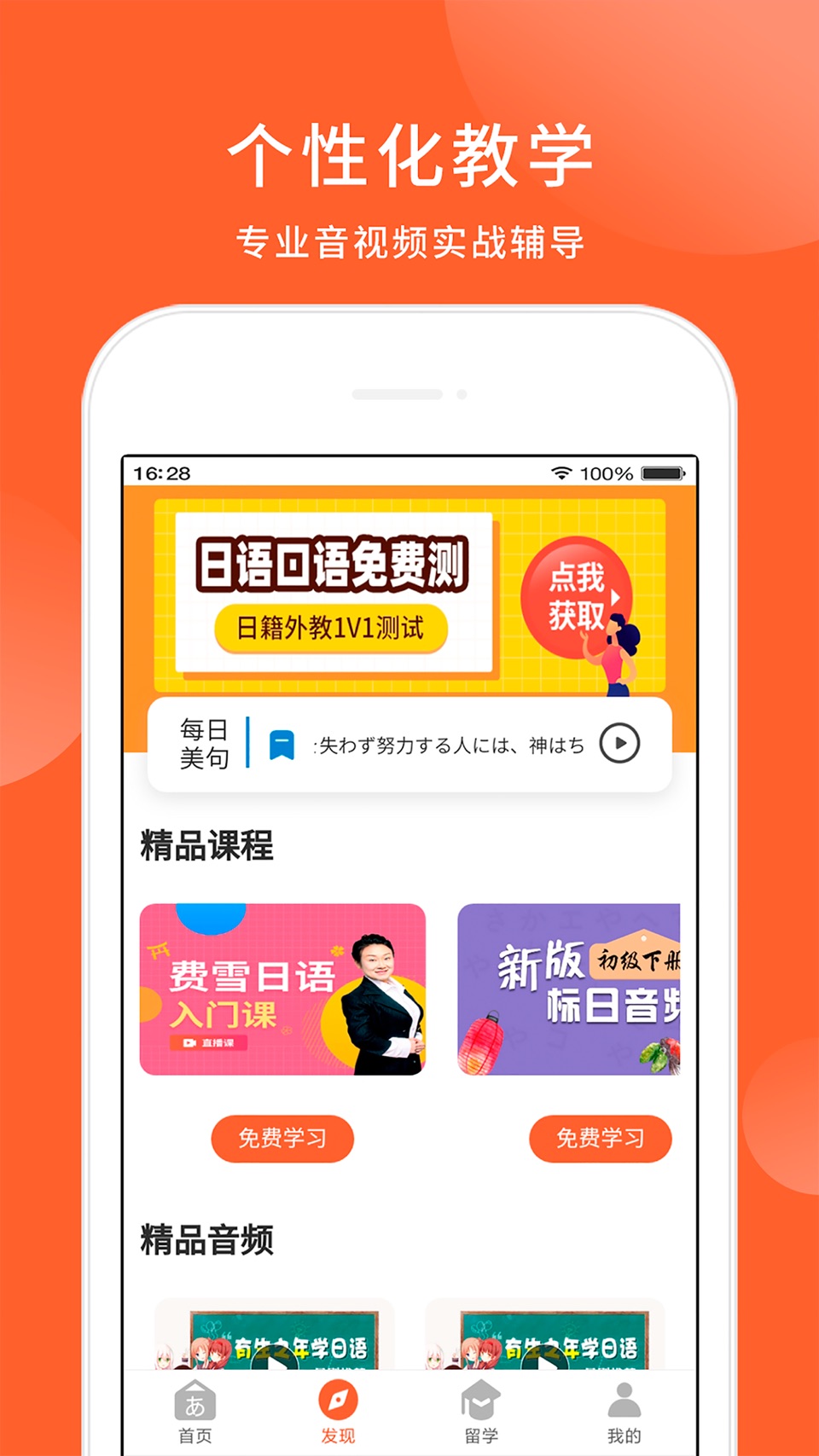 五十音图日语学习-日语入门发音学习 3