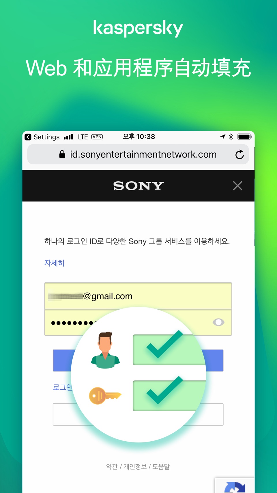 Kaspersky Passwords & Docs · Store screenshots