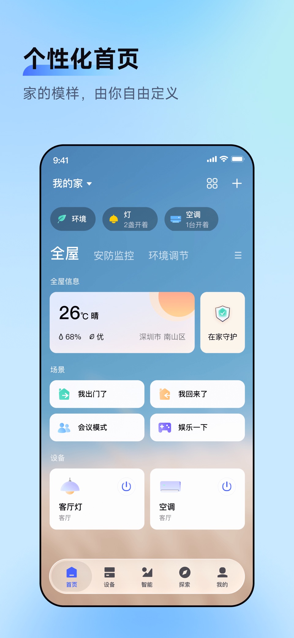 Aqara Home 2