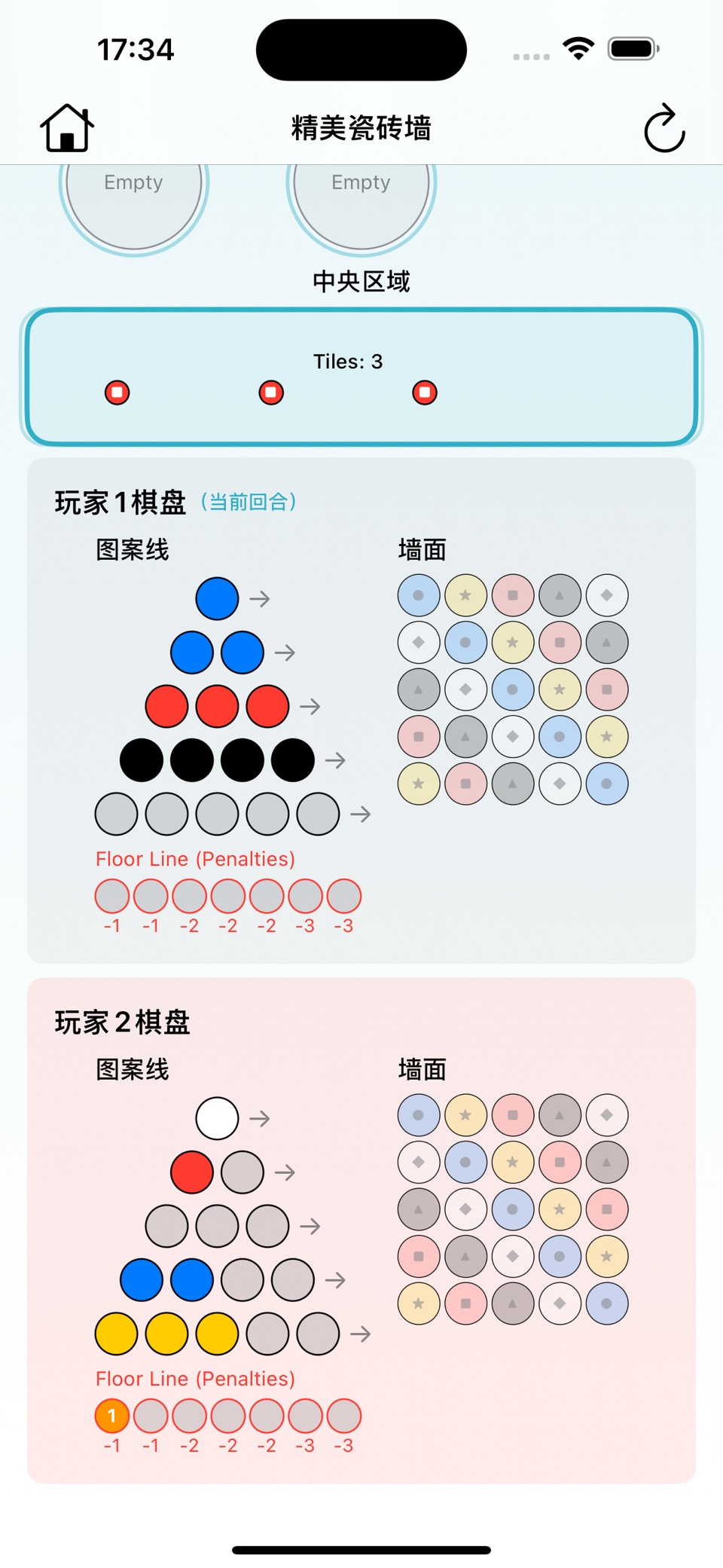 花砖物语 3