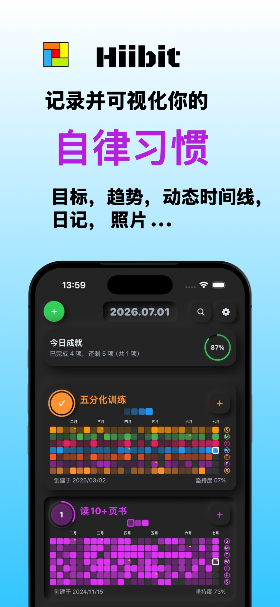 Hiibit: 专注自我·记录自律 · Store screenshots