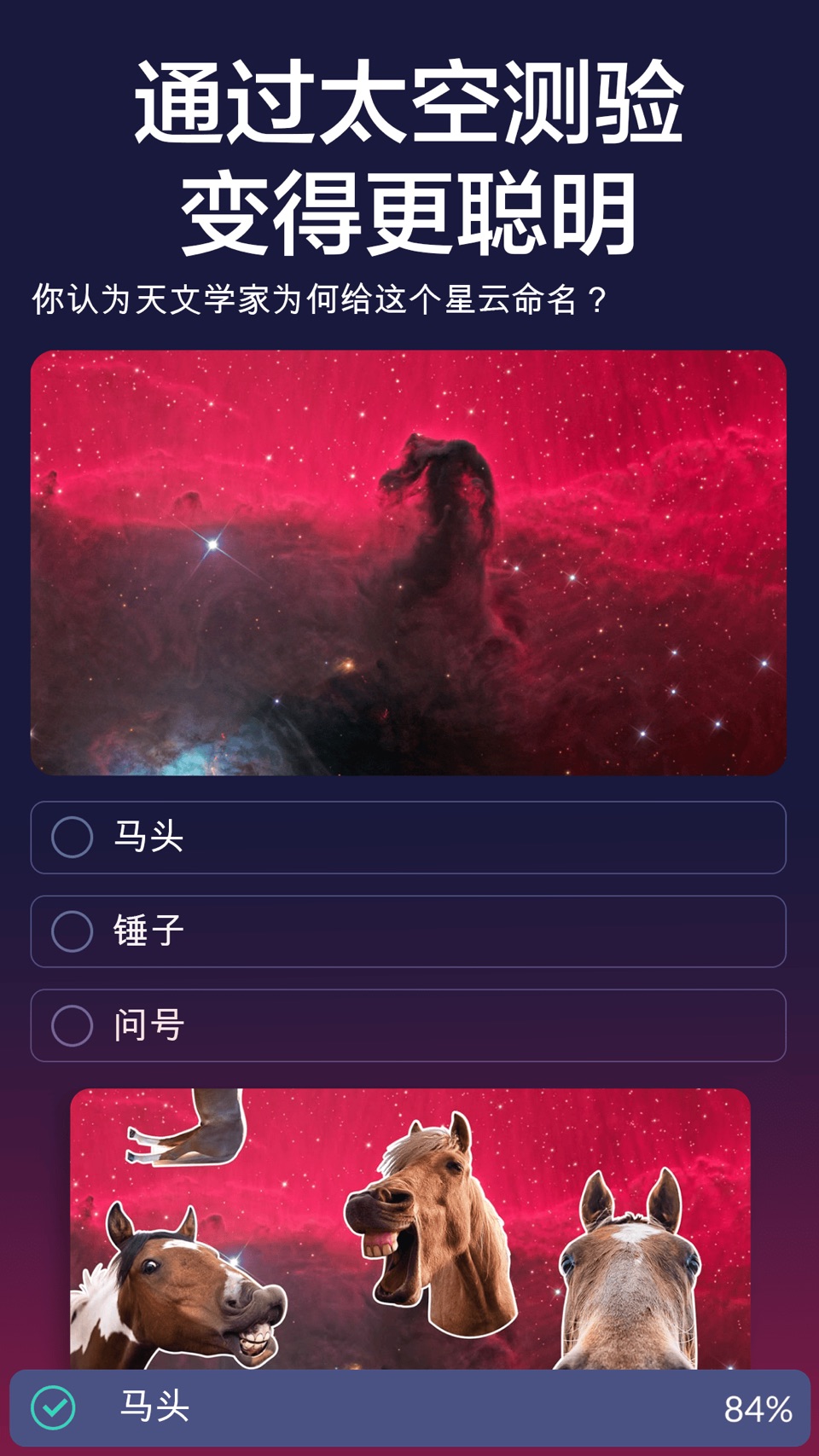 Star Walk 2 Plus: 观星的应用 AR 3