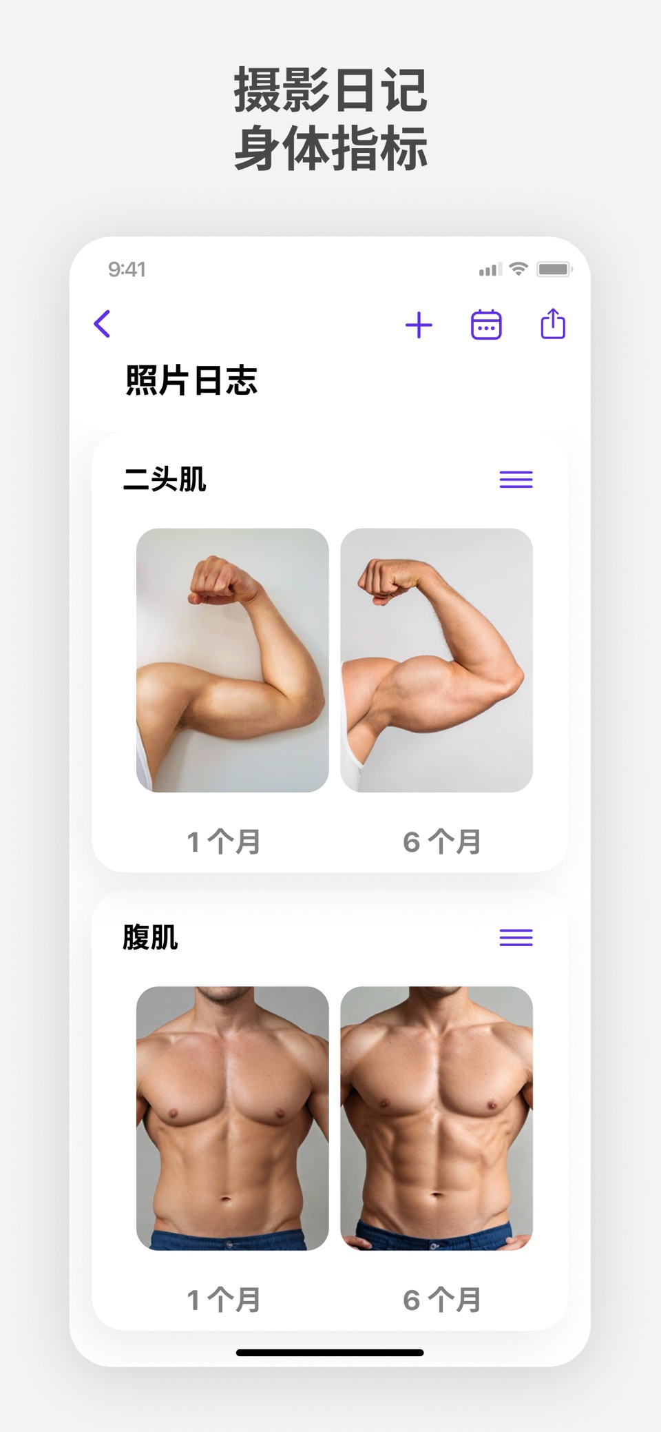 Fitness：健身房|在家锻炼 10