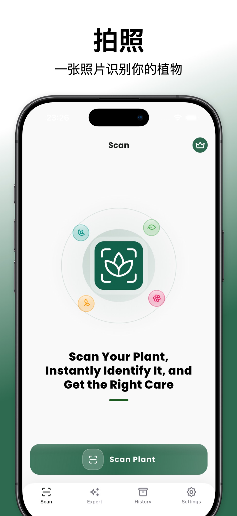 Plantiv: 拍照识花 & 植物识别 2