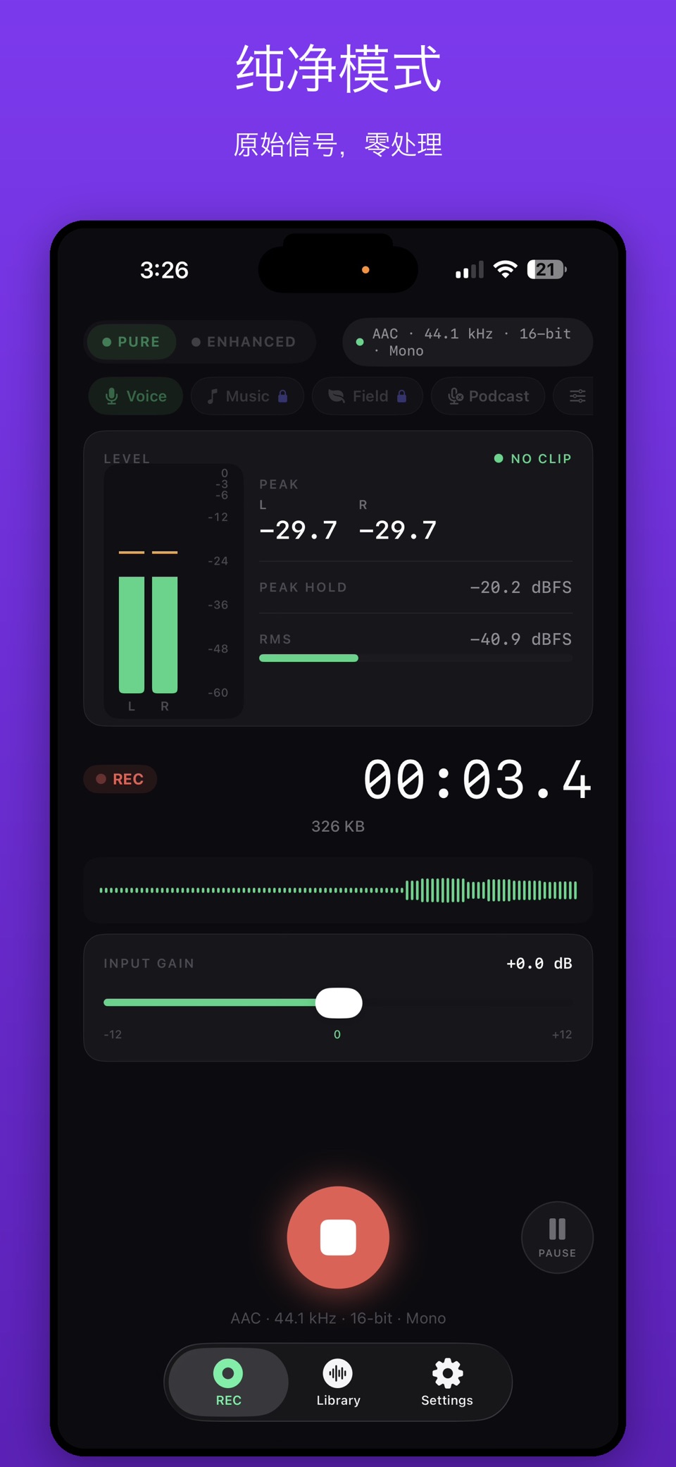 LudyRec - 无损录音机 2