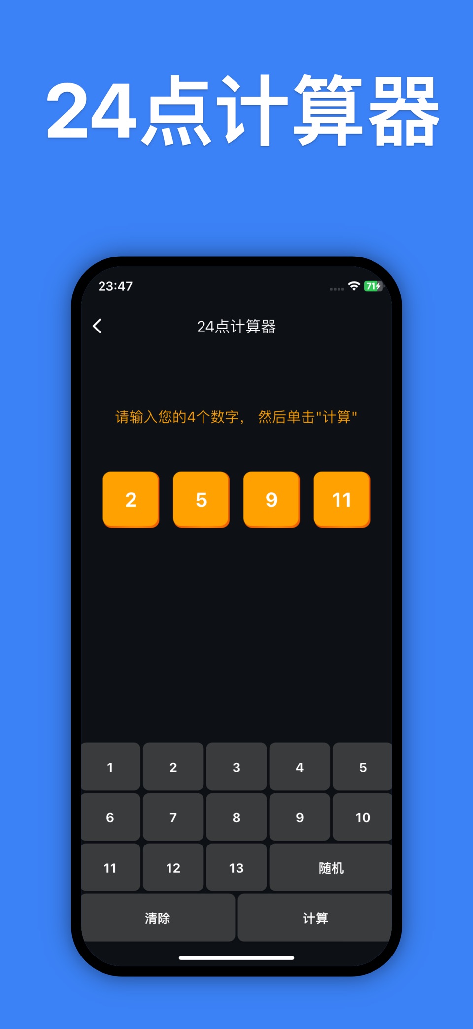 巧算24点:心算口算天天练 2
