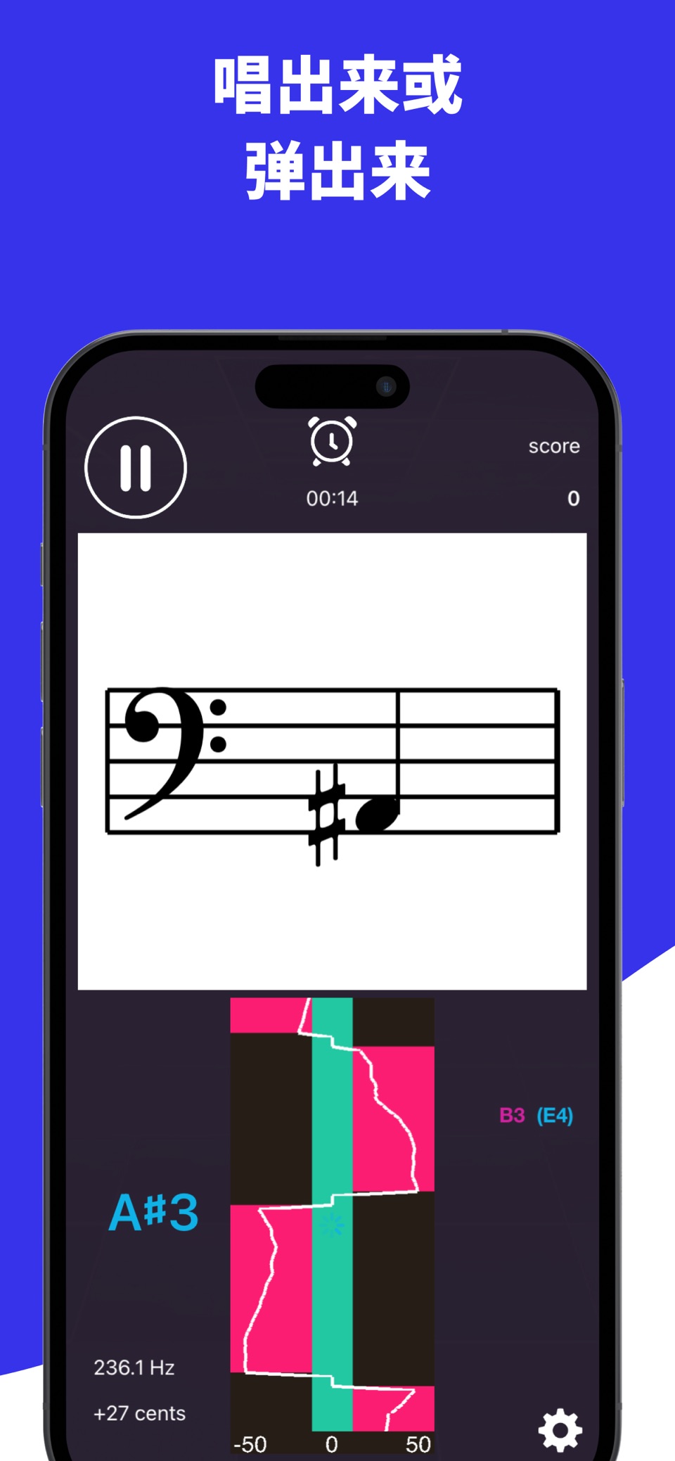 ChordIQ: 学习音乐音符 7
