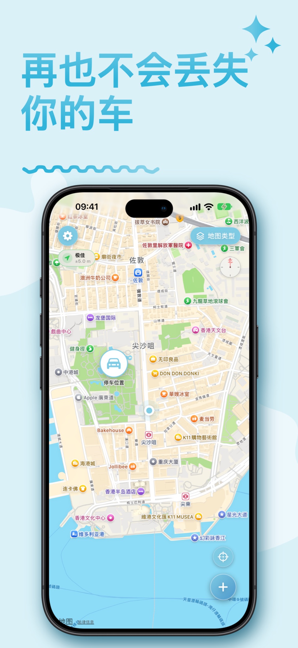 Find My Car 自动记录停车位置与GPS寻车 · Store screenshots