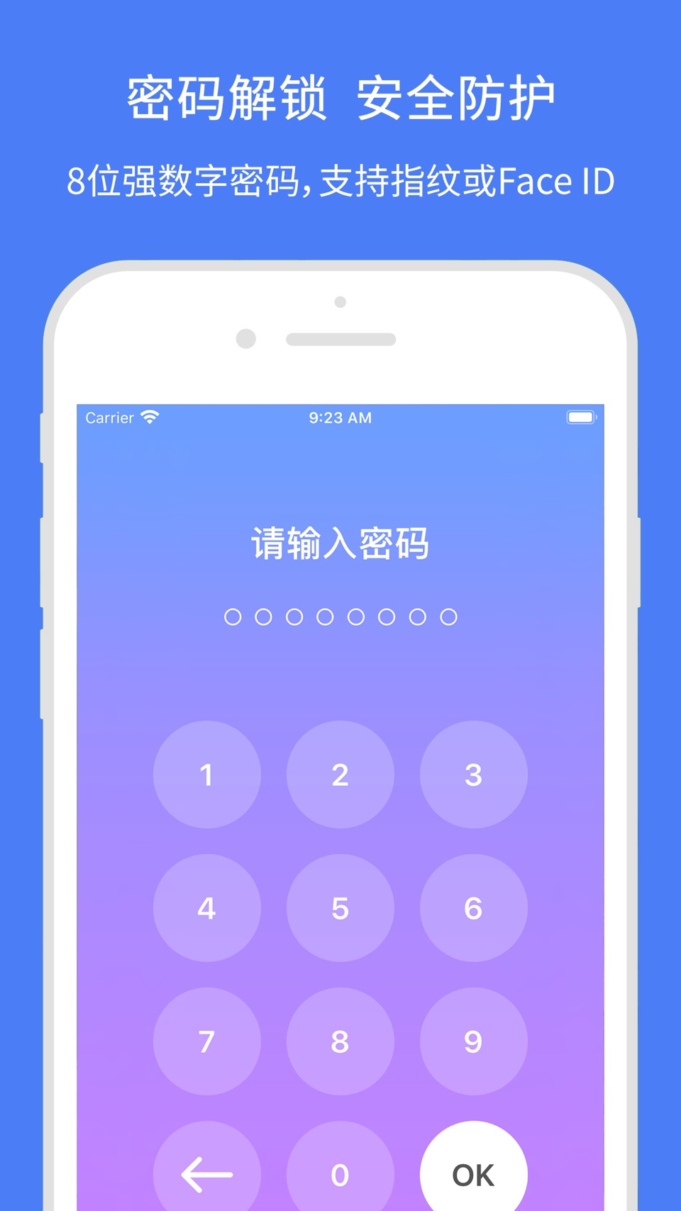 加密相册-私密照片加密隐私保护 · Store screenshots