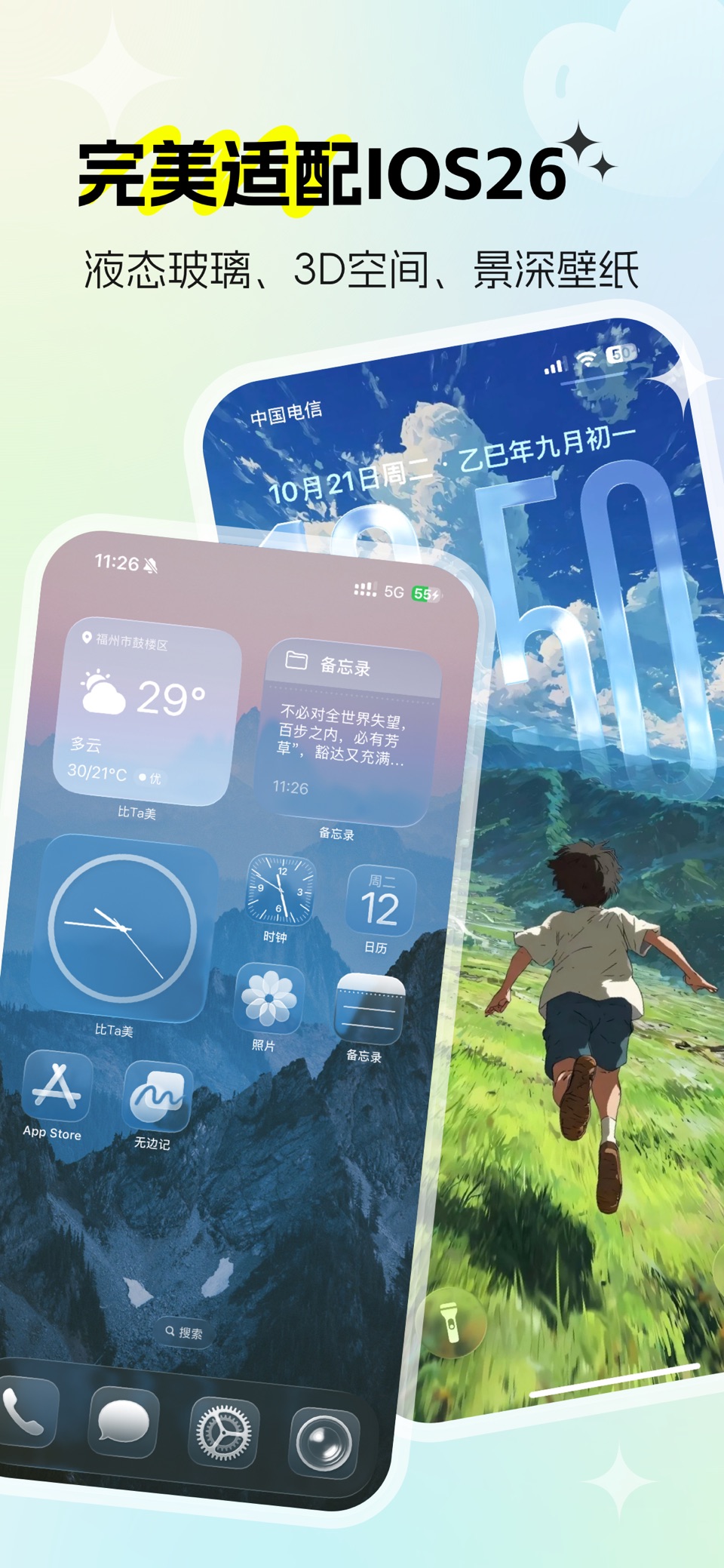 比Ta美 - 创意主题壁纸万能桌面小组件 7
