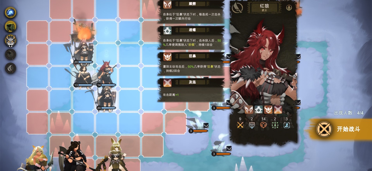 时空之歌 3