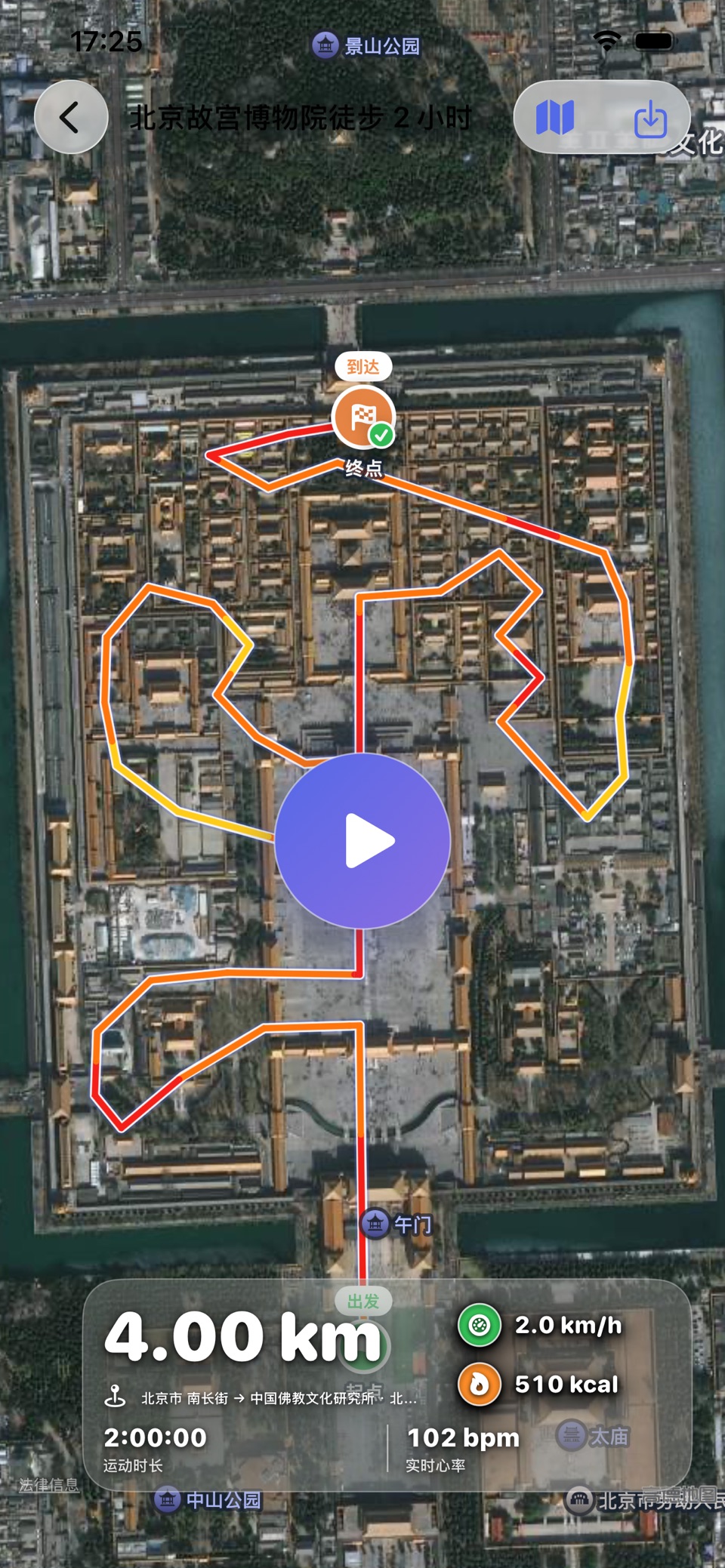 悠虎户外轨迹 - 徒步骑行跑步记录 3