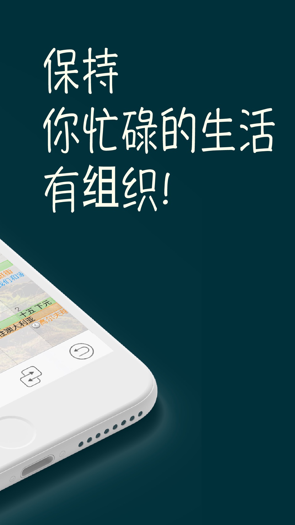 Awesome日历(精简版)-日程管理/待办事项/日记本 3