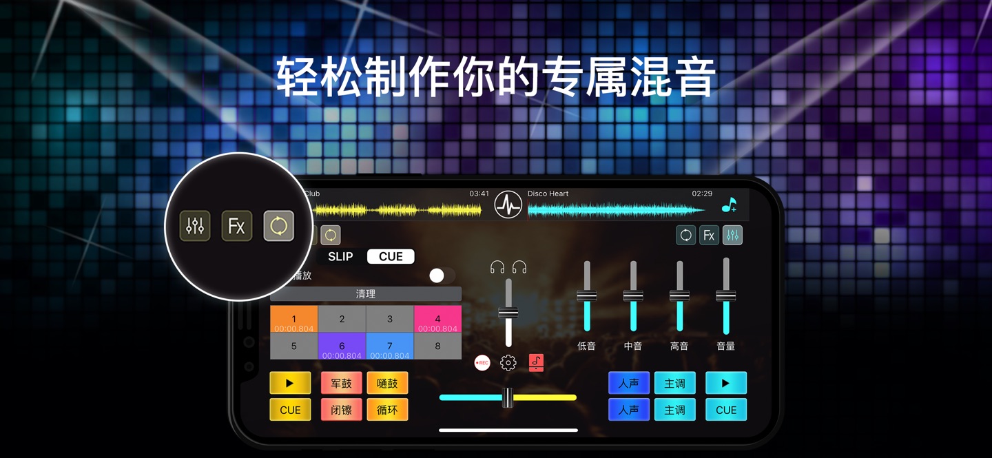 DJ打碟专业版 5