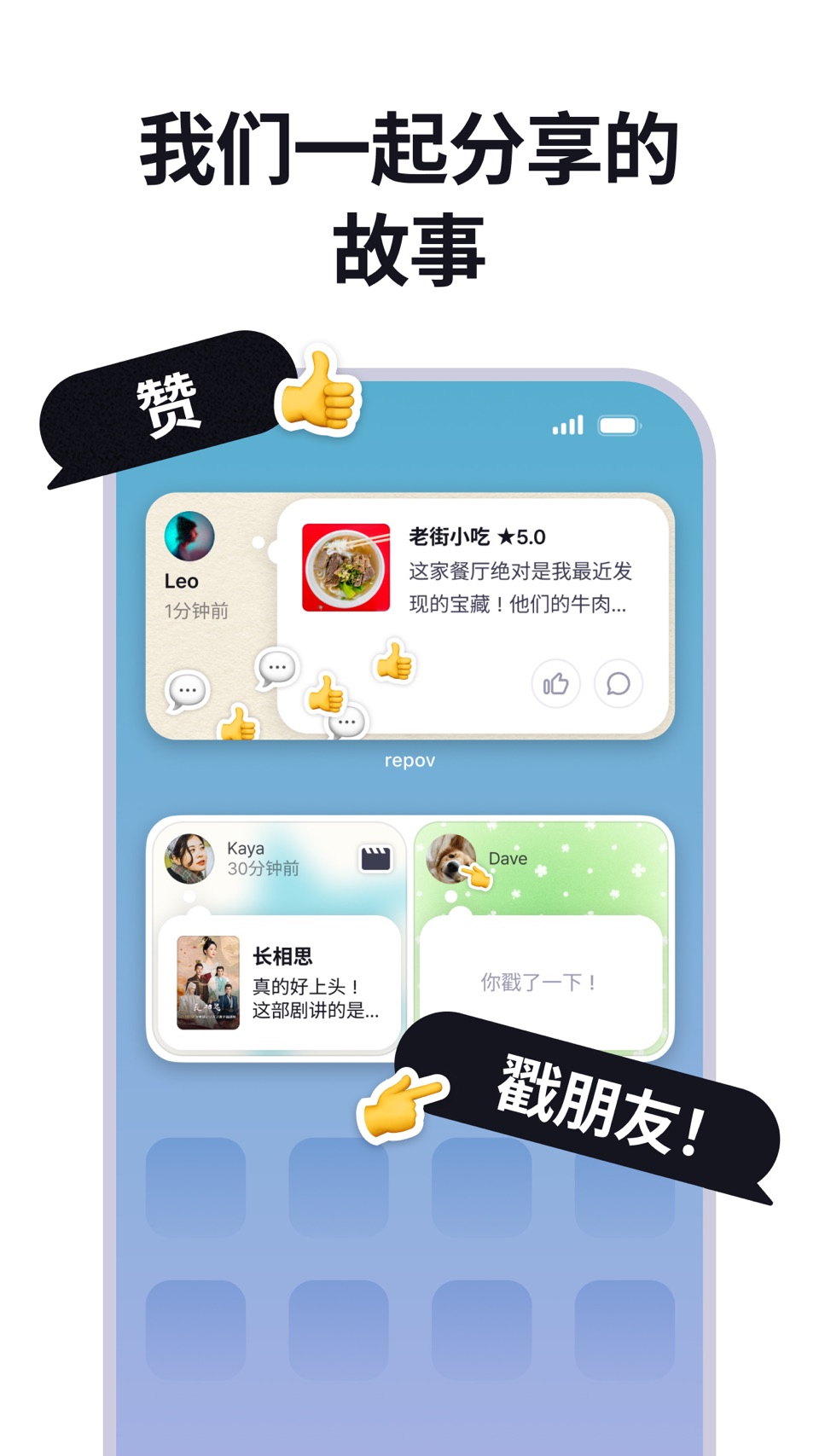 repov - 日常记录、电影记录、书籍记录，全都一手掌握 3