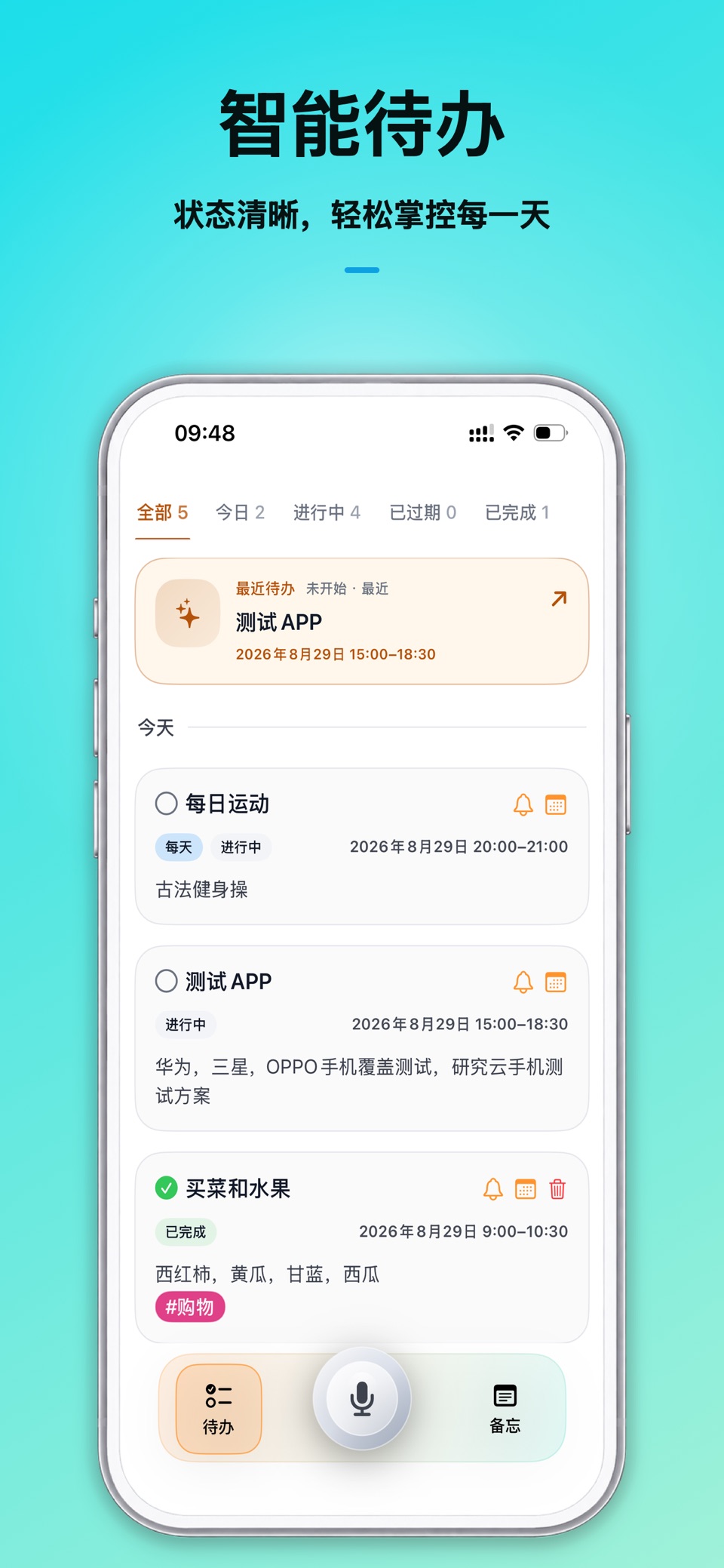 小麦便签 - 待办事项｜备忘录｜记事本 3