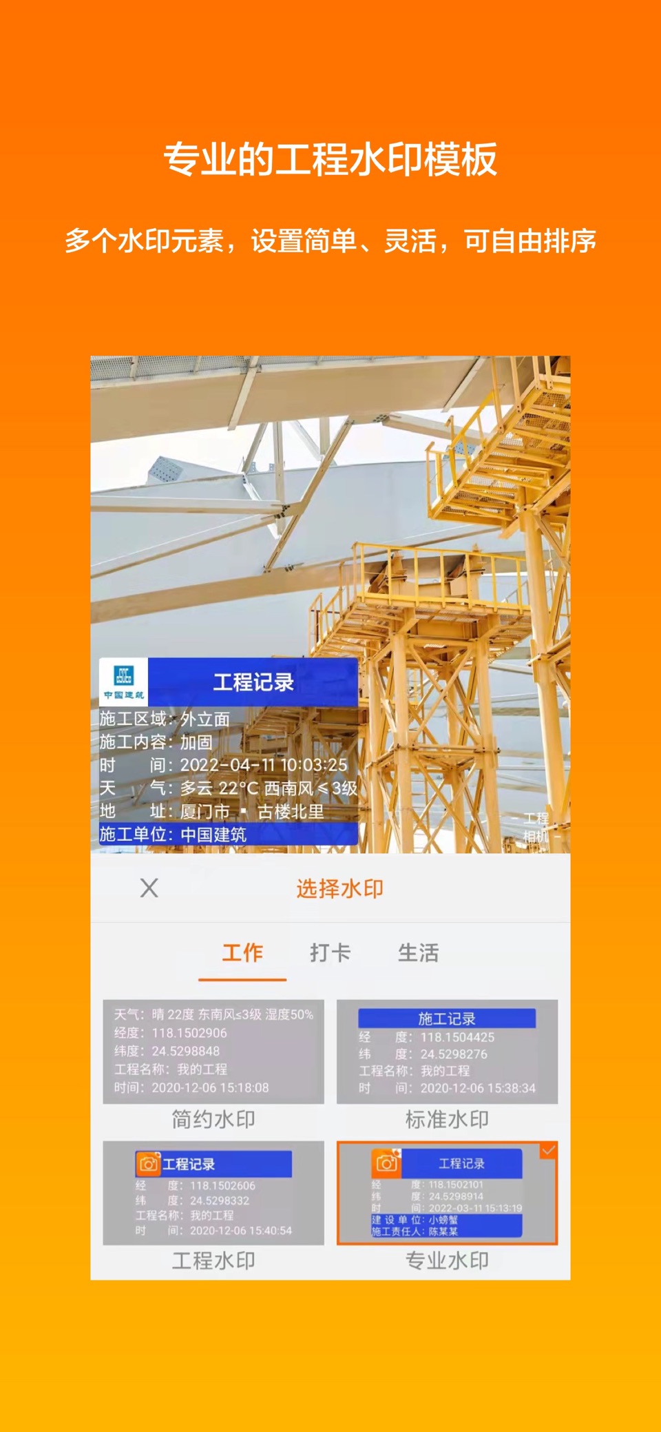 工程相机 2