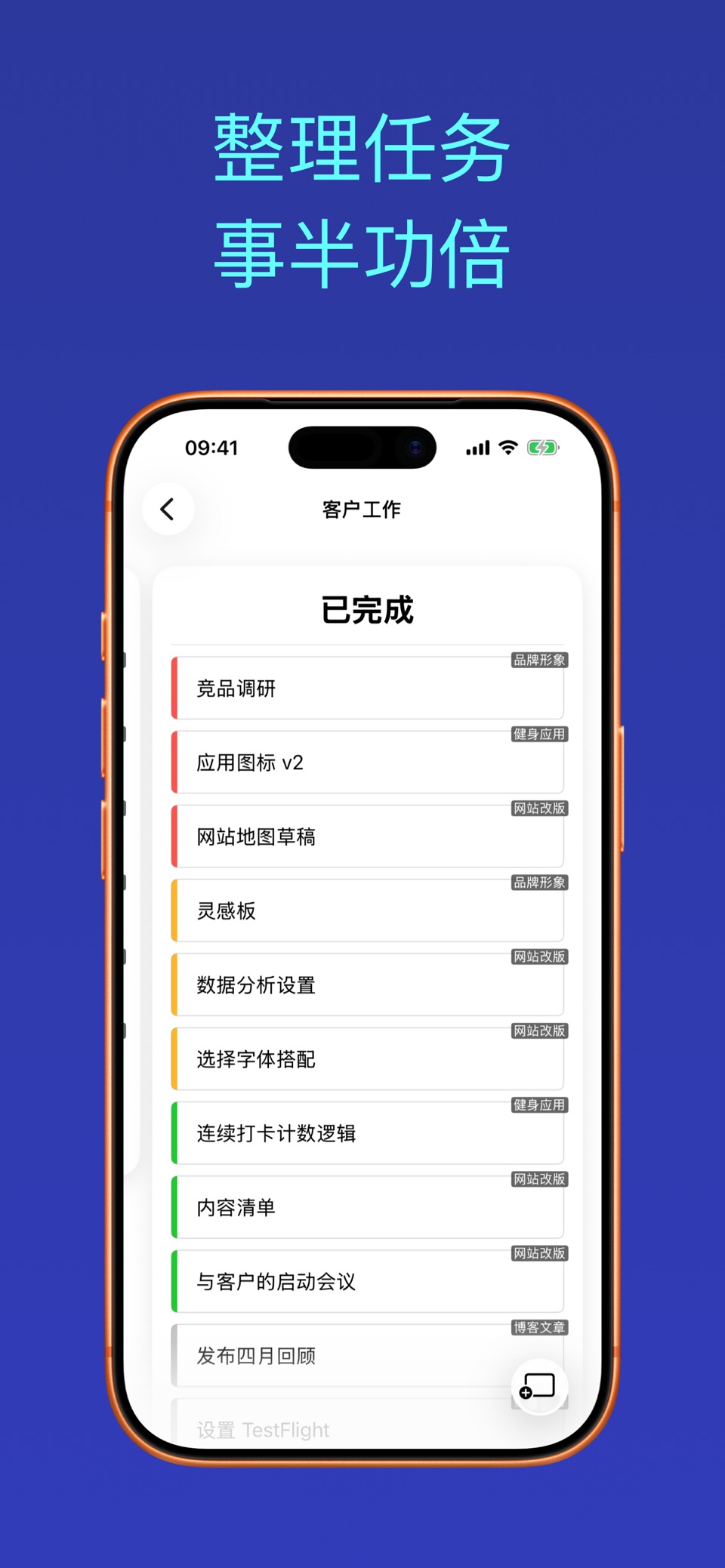 Kanbababan看板：项目管理任务待办清单todo · Store screenshots