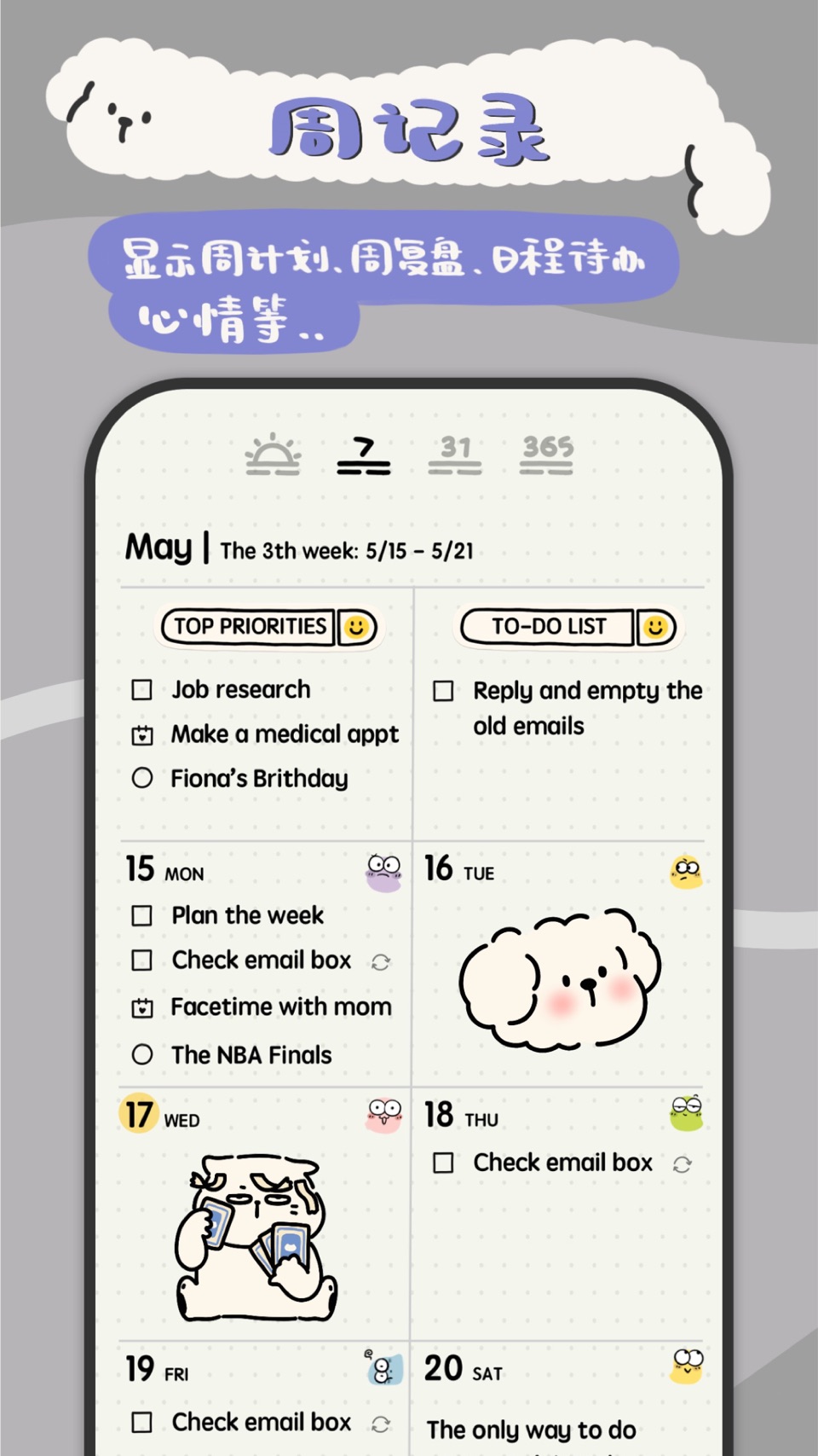 可萌日记 - Bujo 子弹笔记&日周月年计划 2